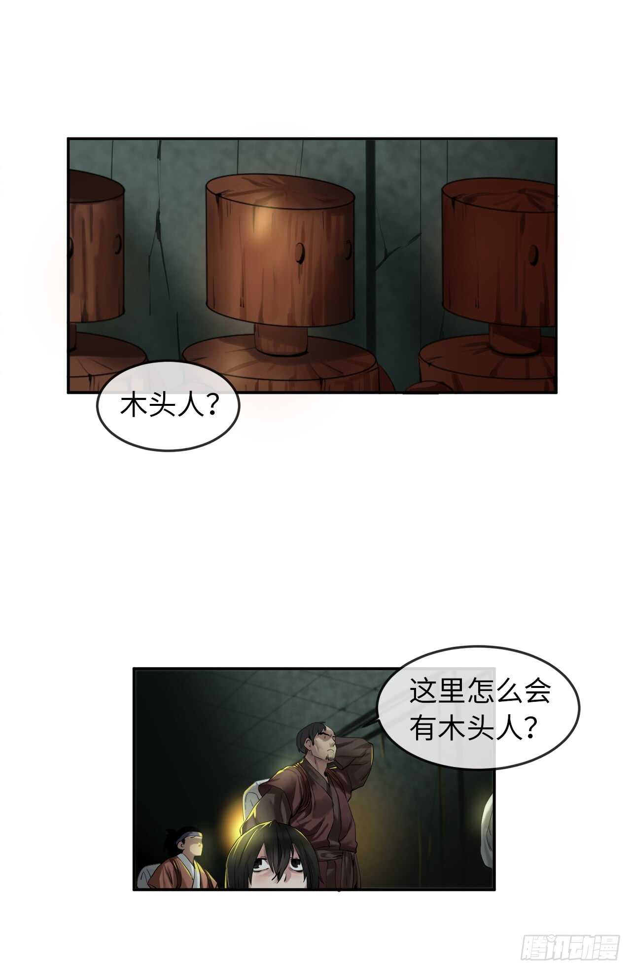 24.捣毁机关6