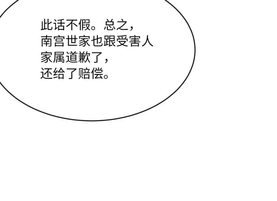 240.推选盟主5