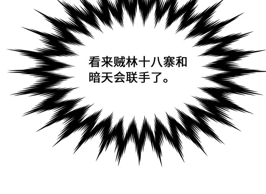 243.战乱开始78