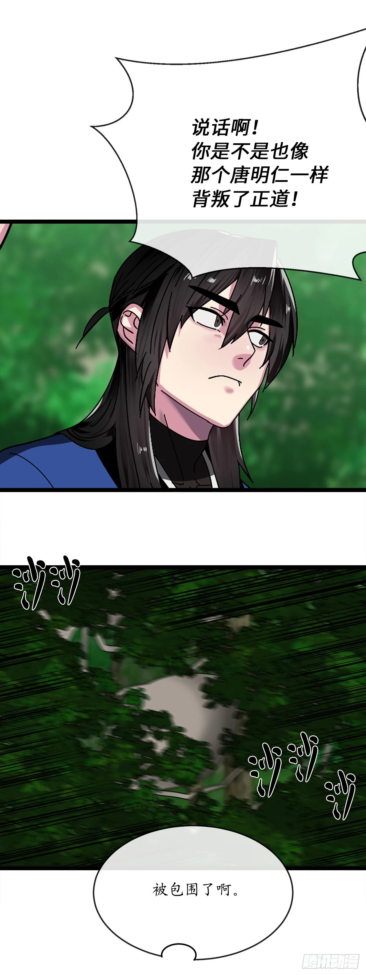 211.谁是叛徒8