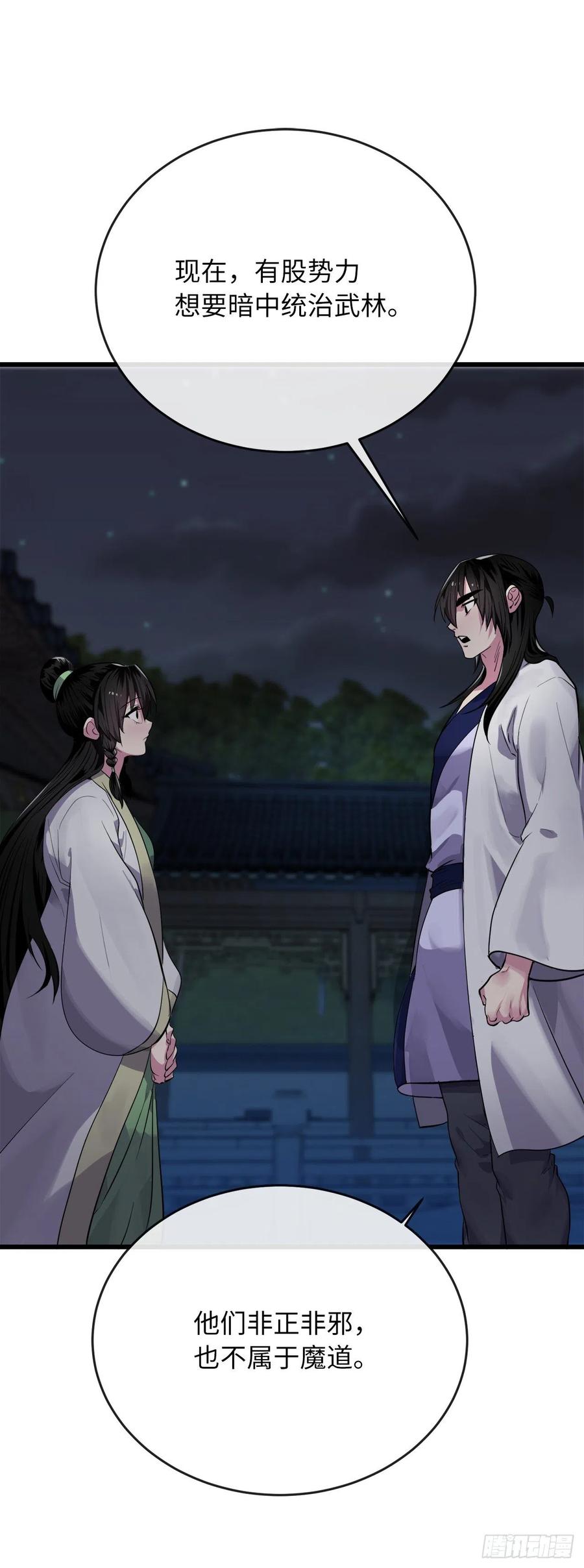 179.扶持掌门10