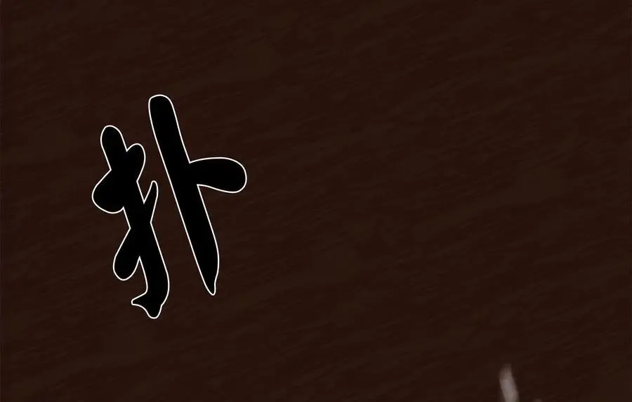 221.落荒而逃131