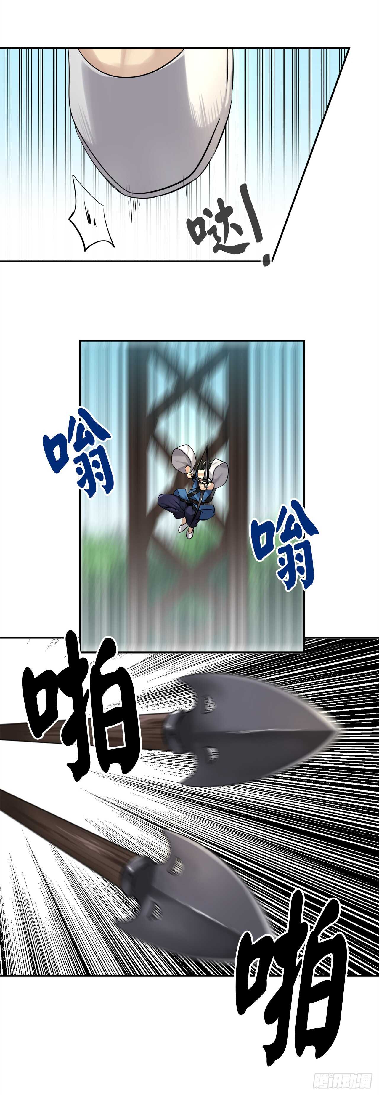 42.大侠饶命18