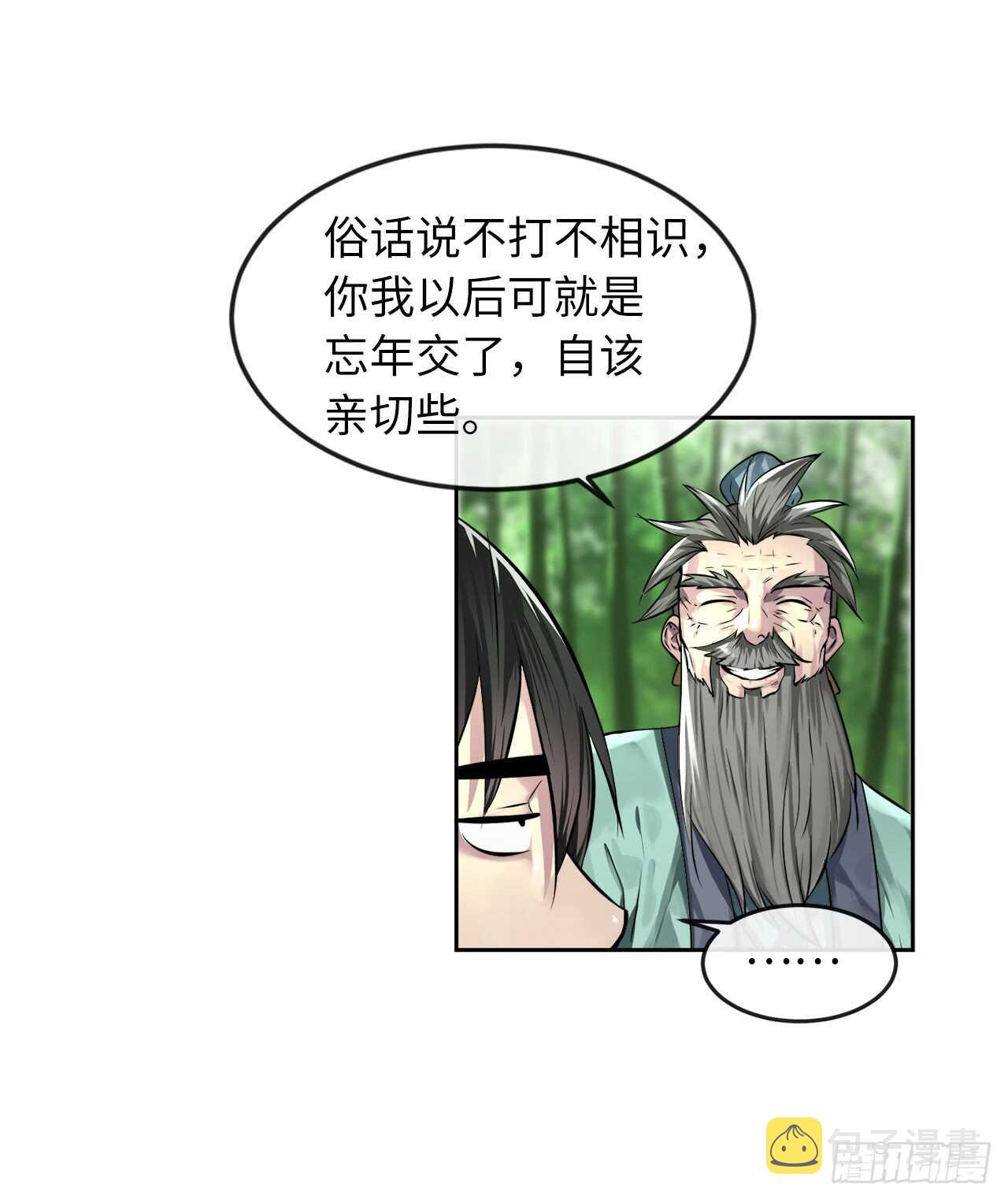 84.上门女婿15