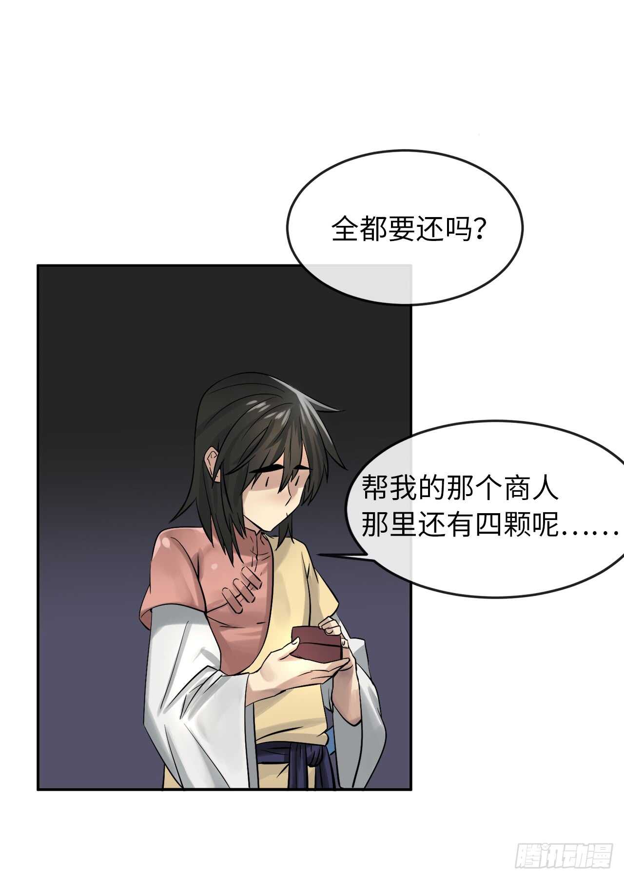 33.半路劫杀7