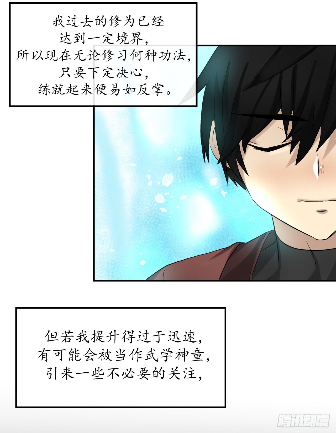 6.磨炼意志23