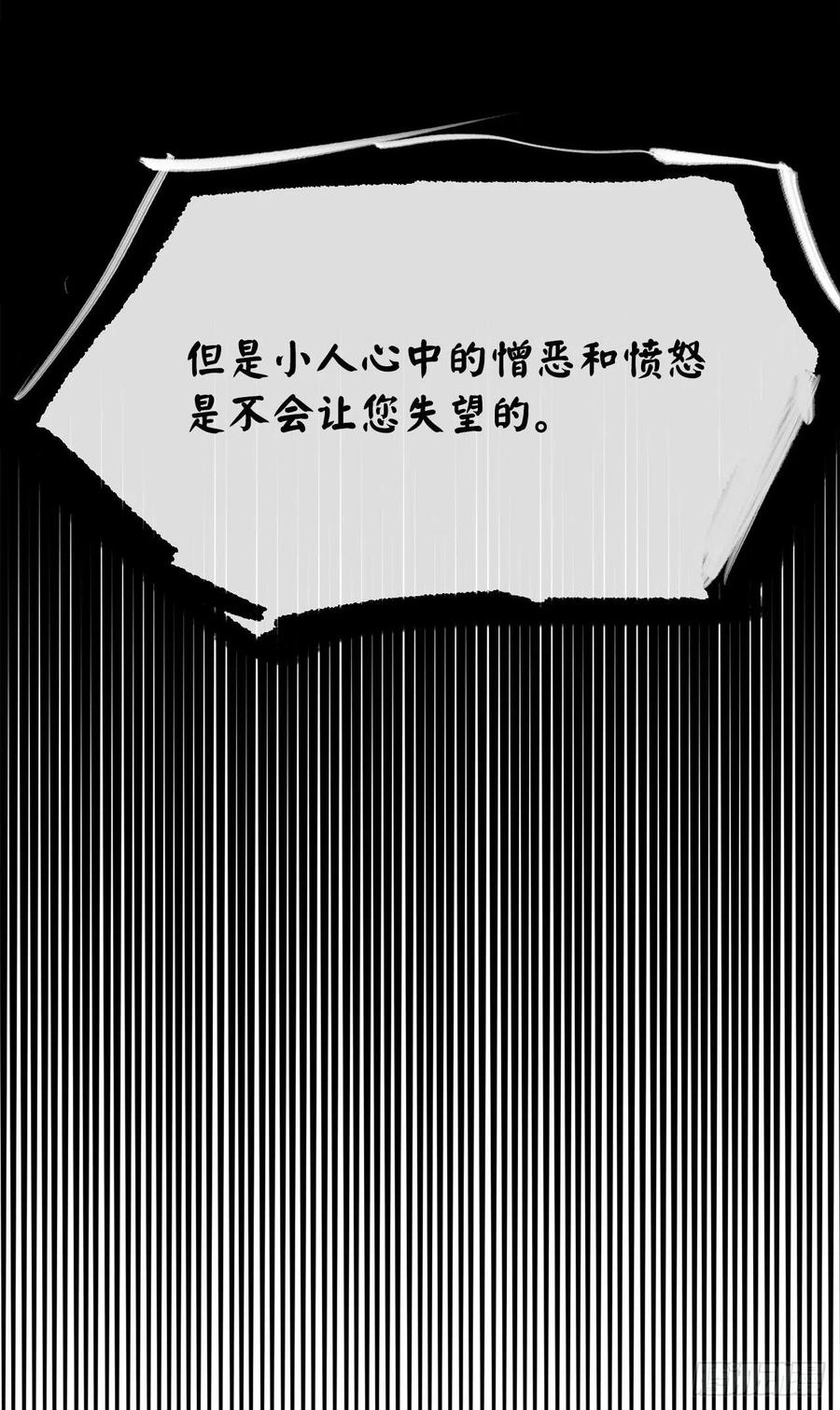 178.隐藏实力52