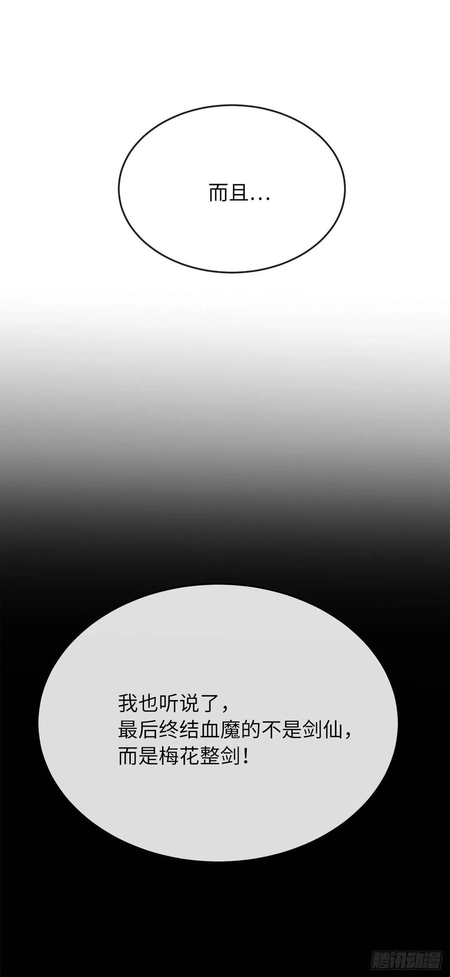 178.隐藏实力14