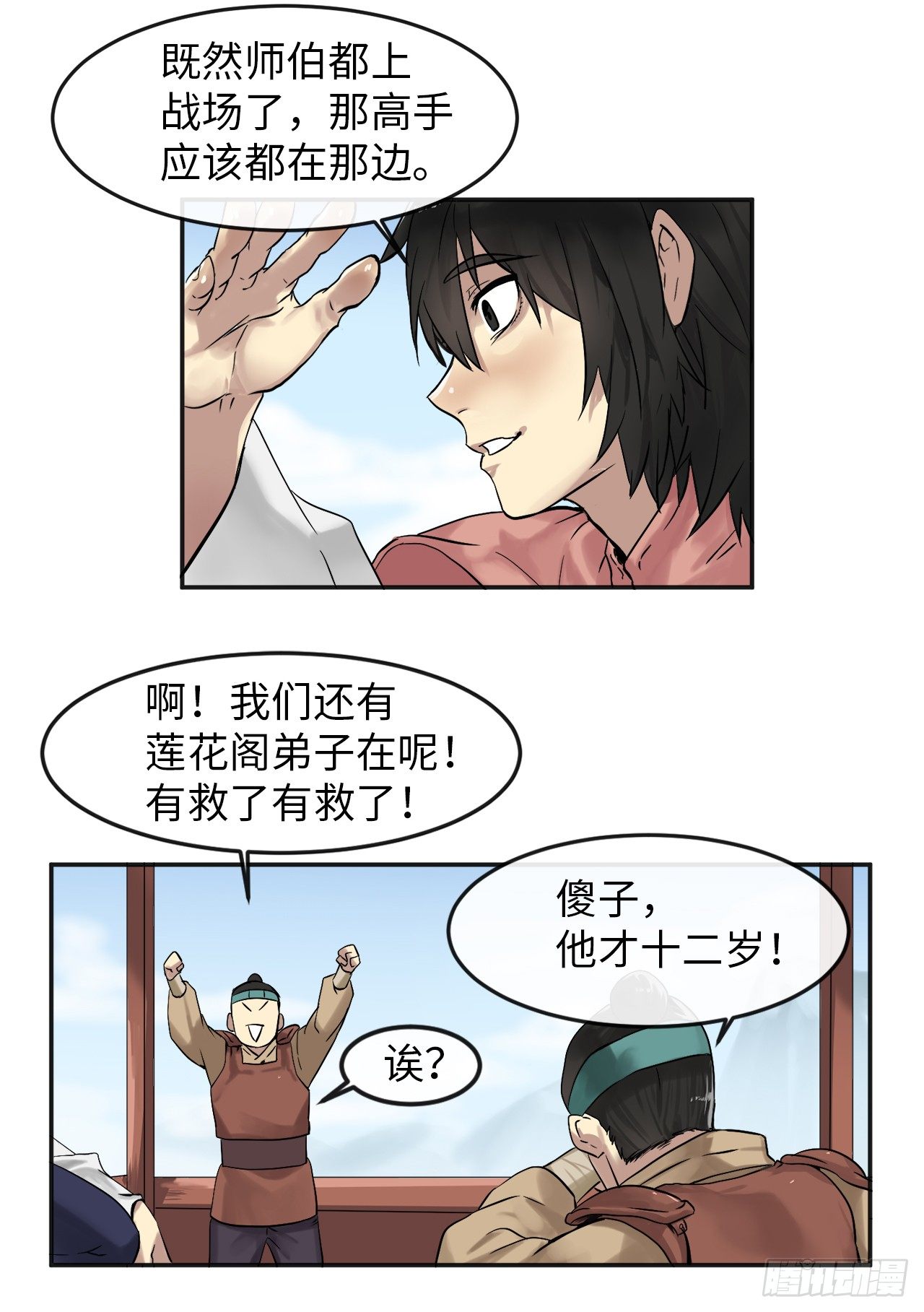 13.以一敌百24
