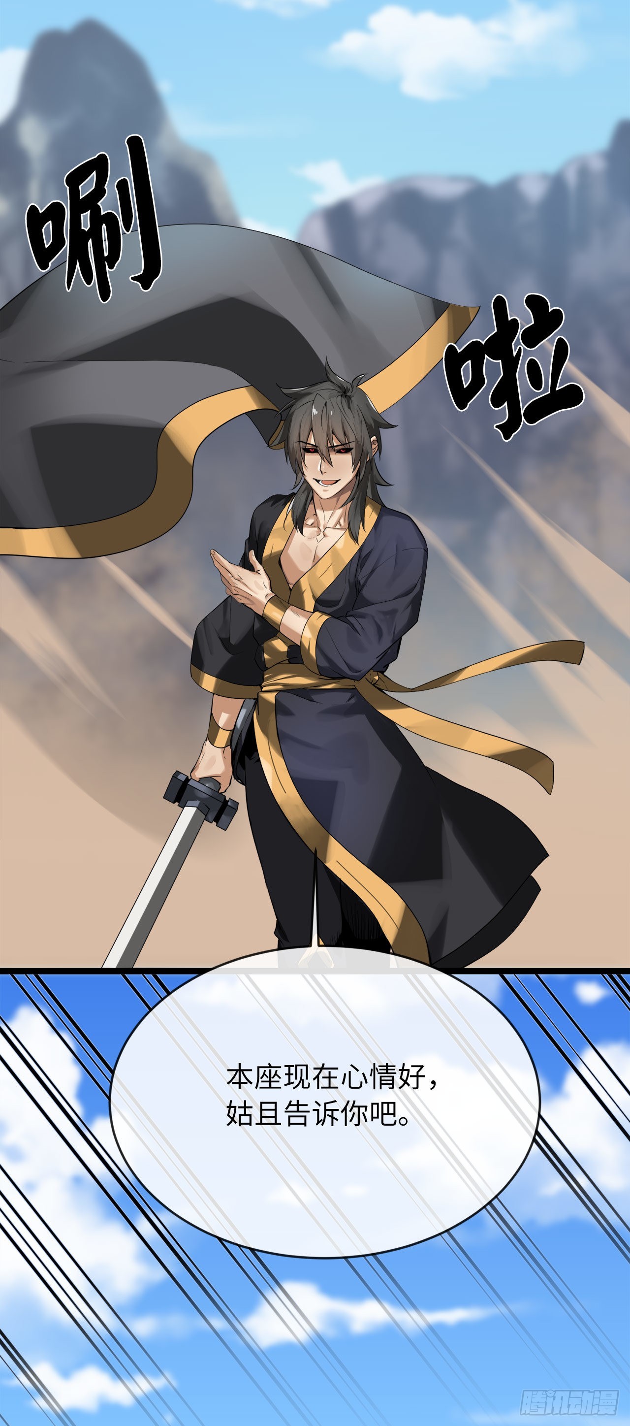 201.大战天魔33