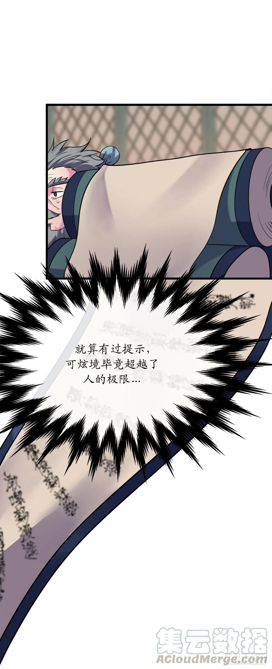 180.魔教异动80