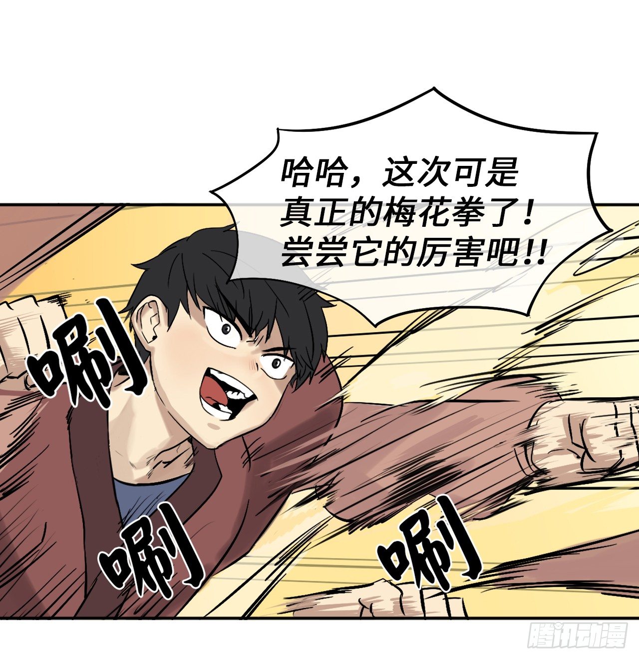2.玄妙功法47