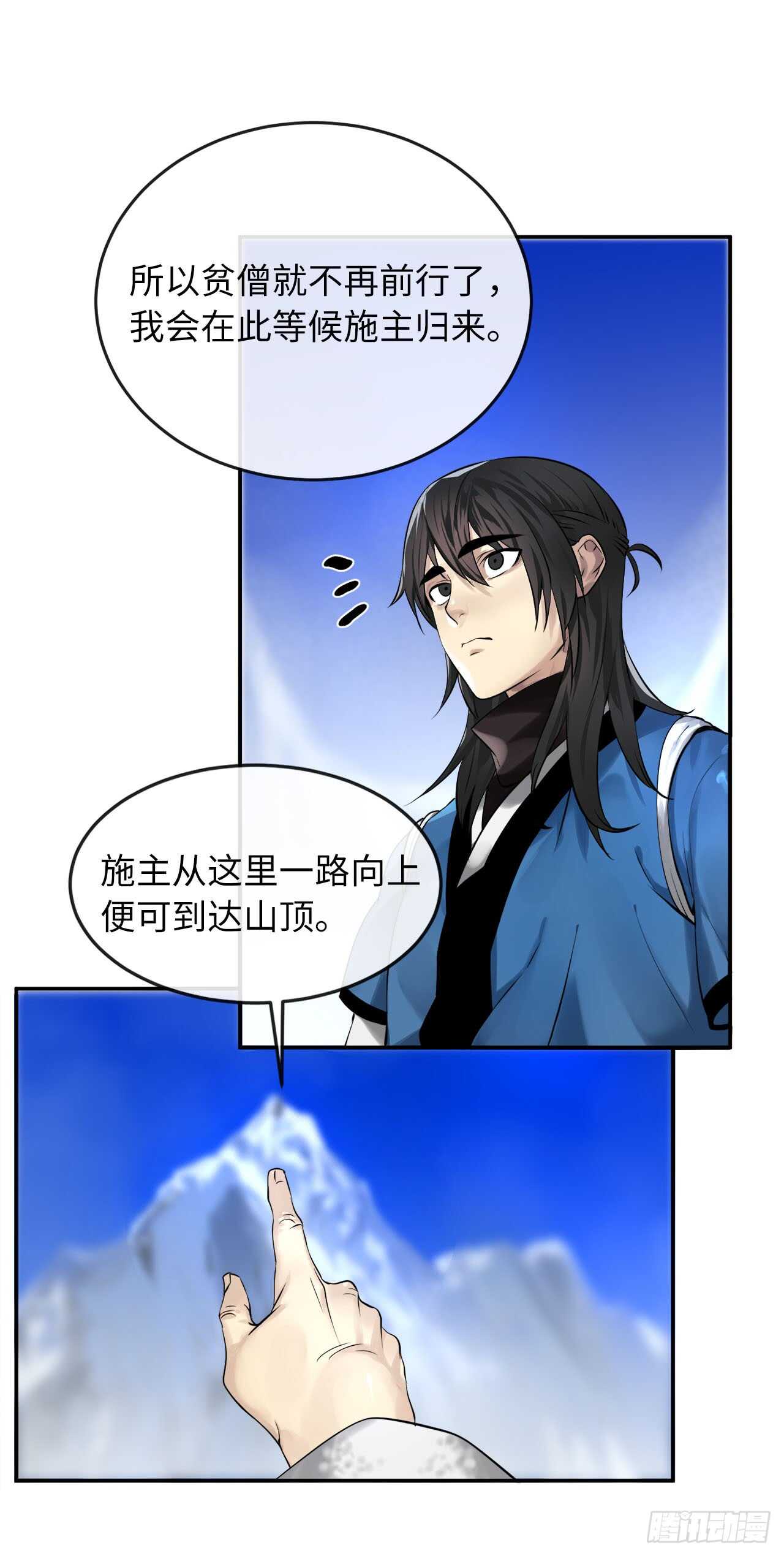 51.路遇高僧17