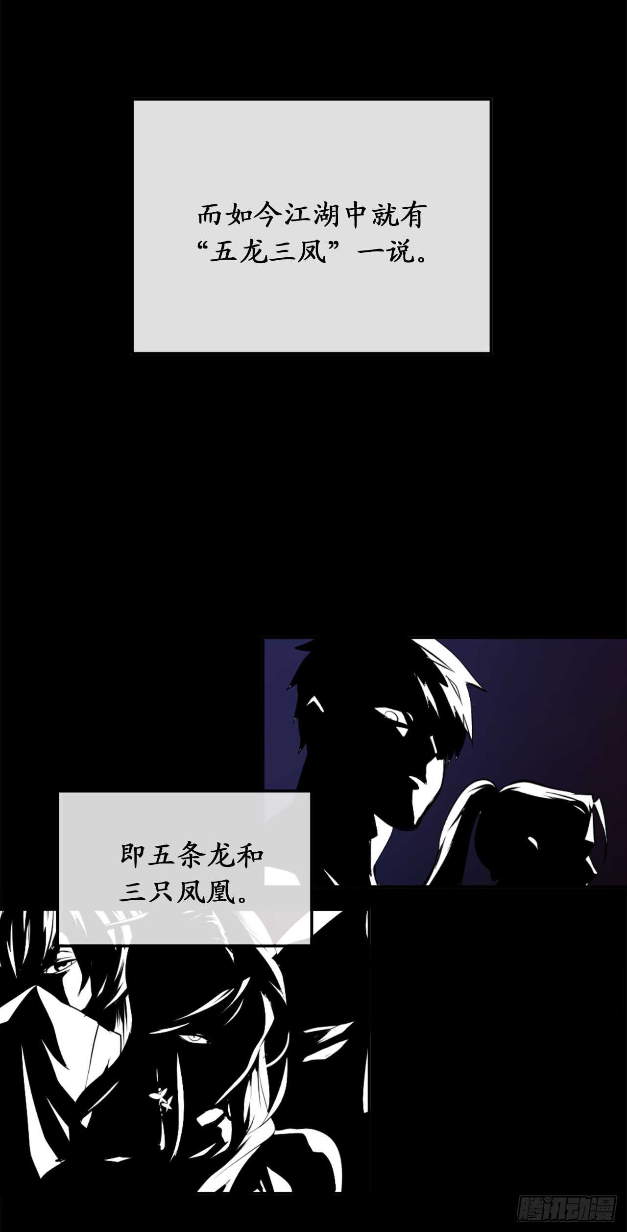 43.毒凤唐慧9