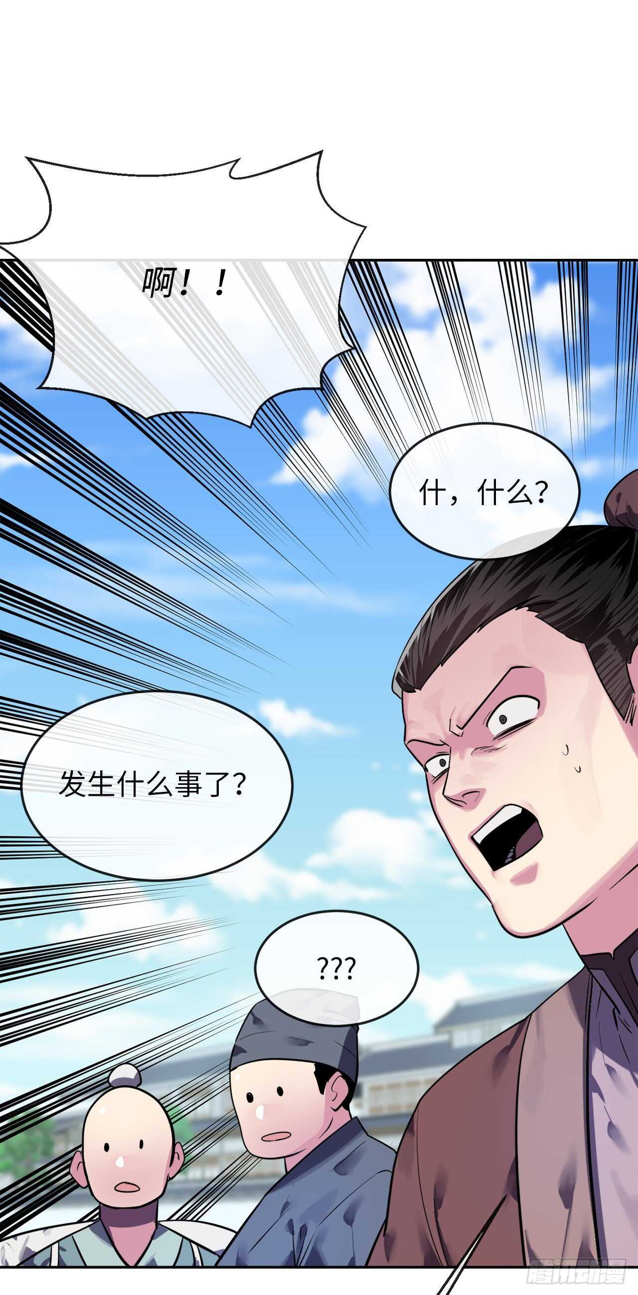 141.给他赔罪54