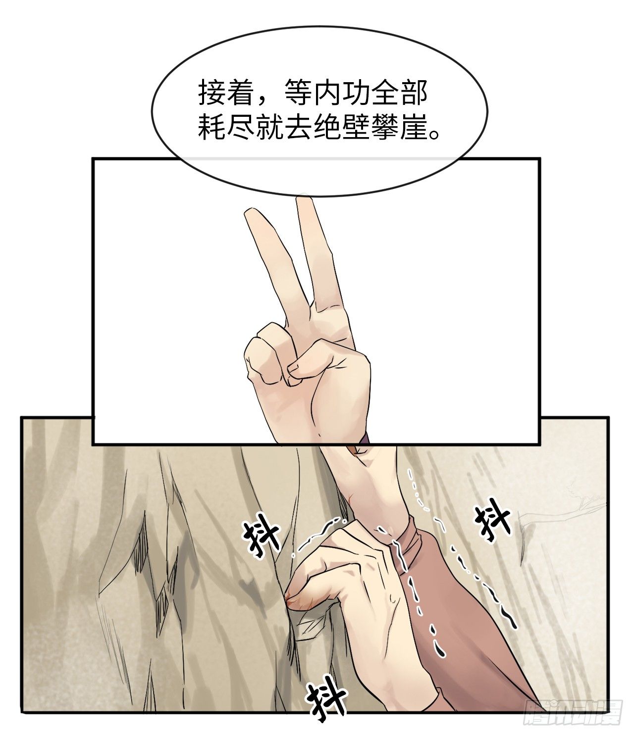 6.磨炼意志52