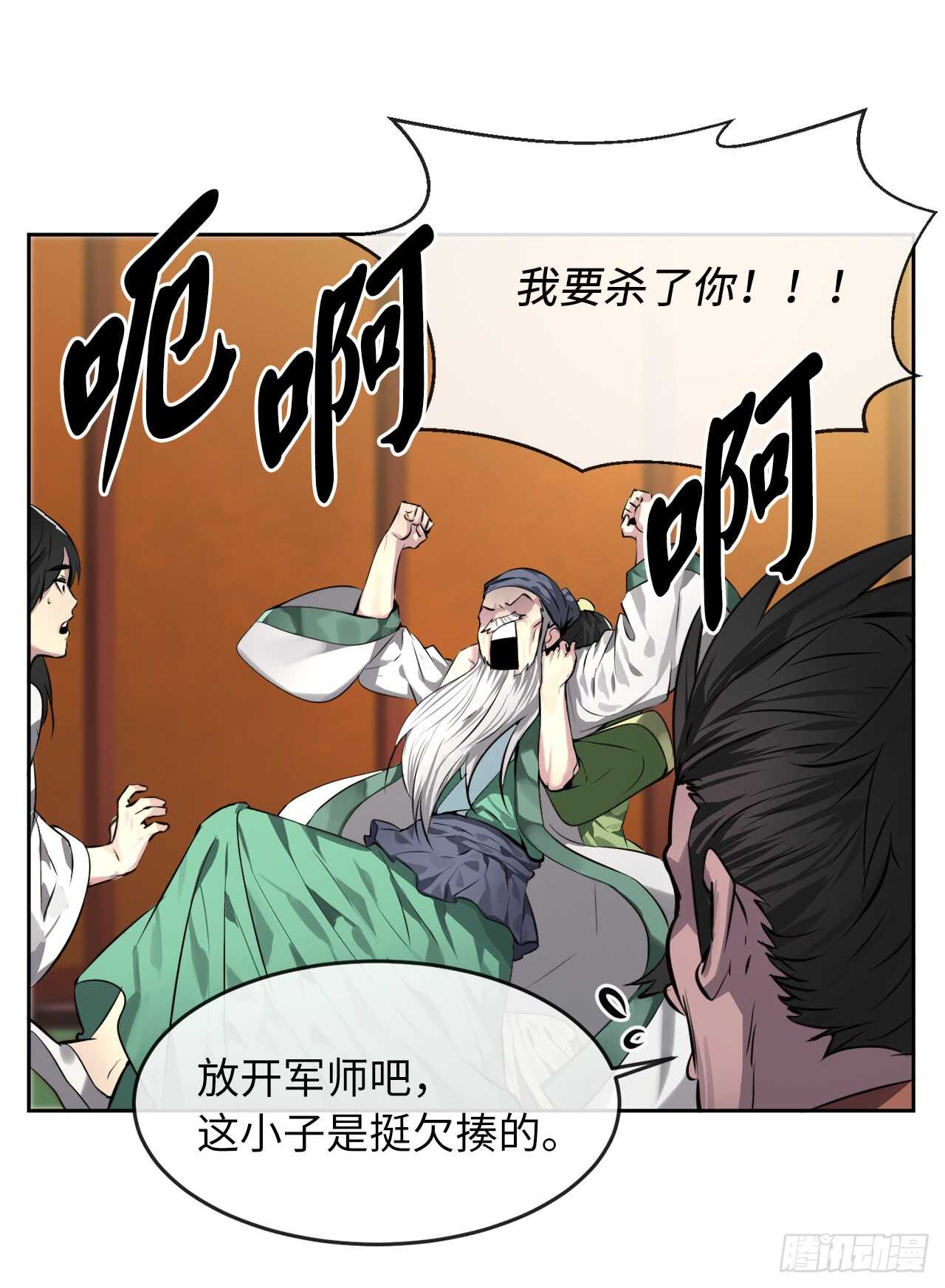 82.暴走剑圣20