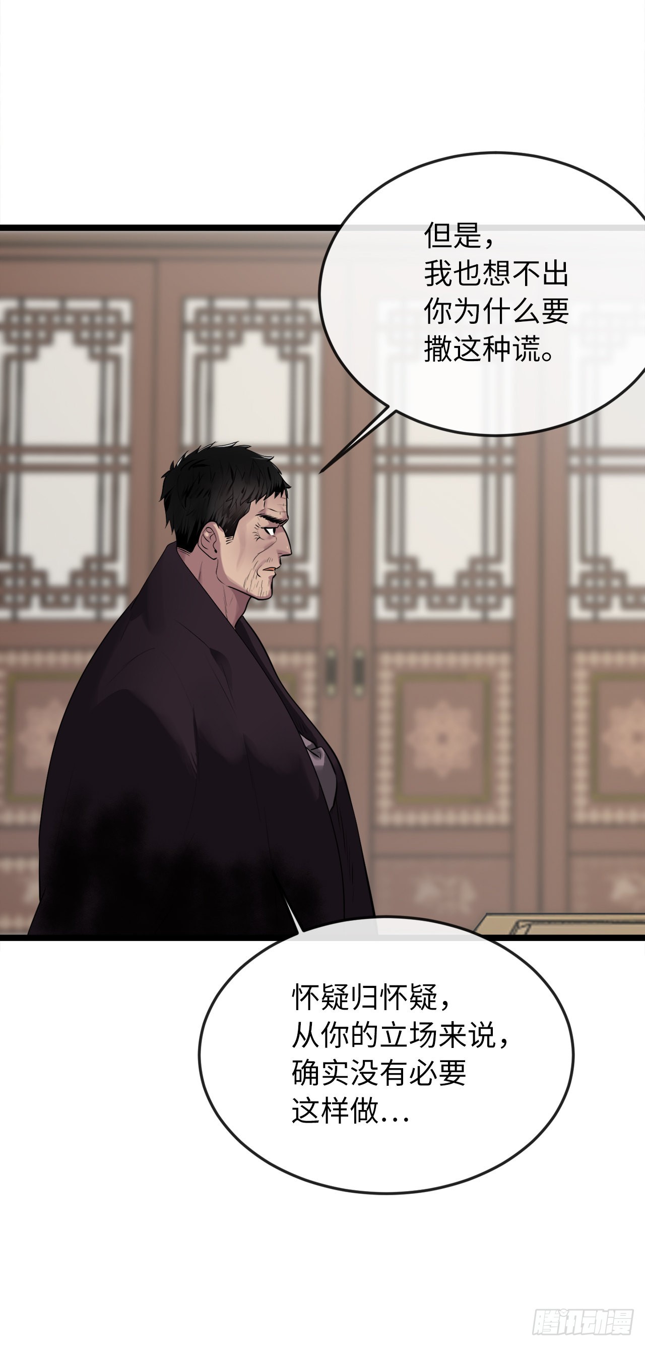 195.拉拢邪派35