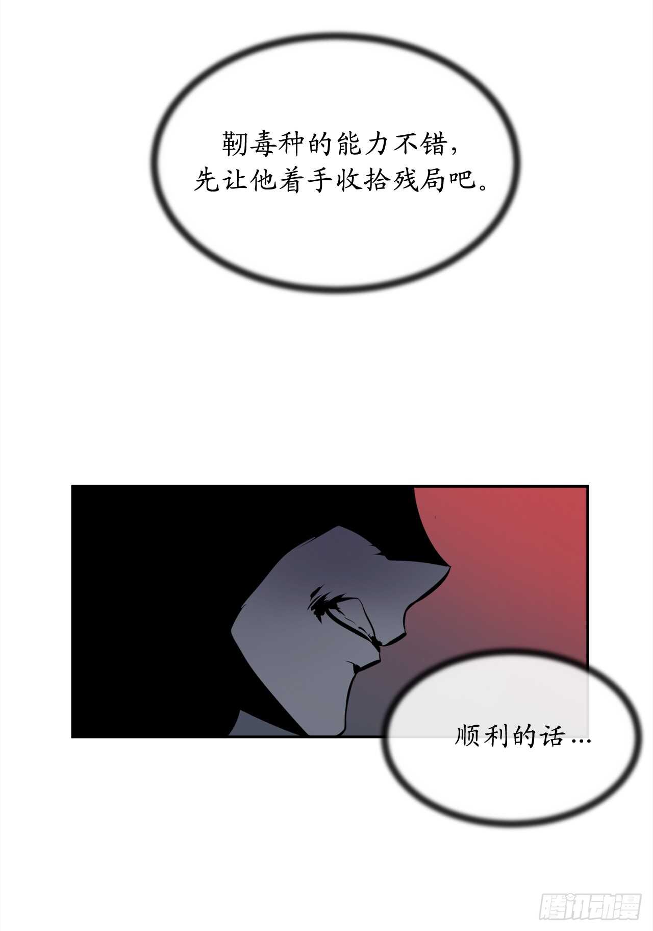 103.蛇窟易主51