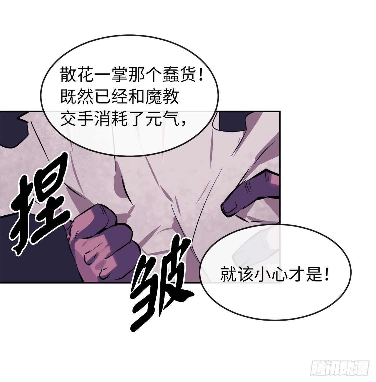 81.梅花正剑34
