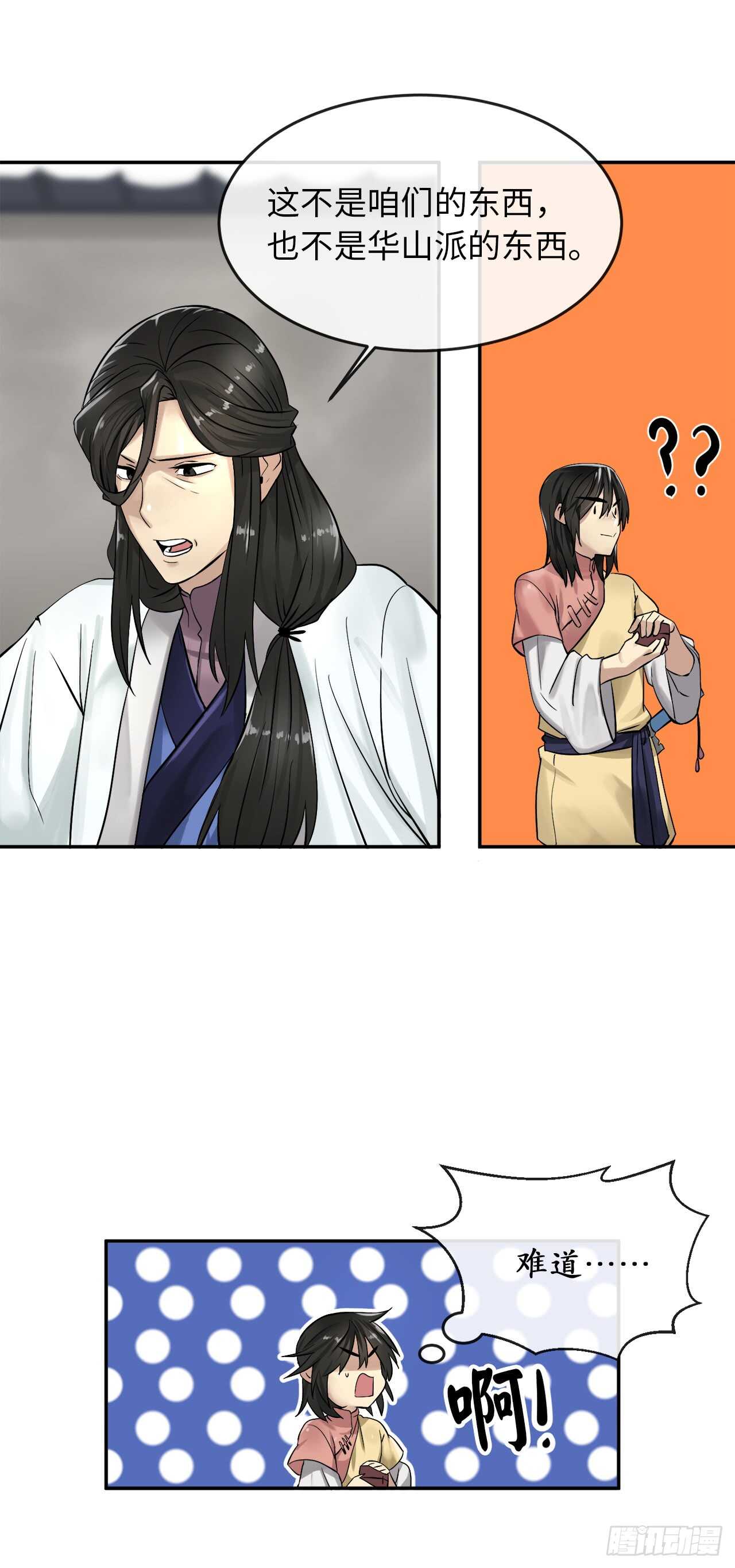 33.半路劫杀5