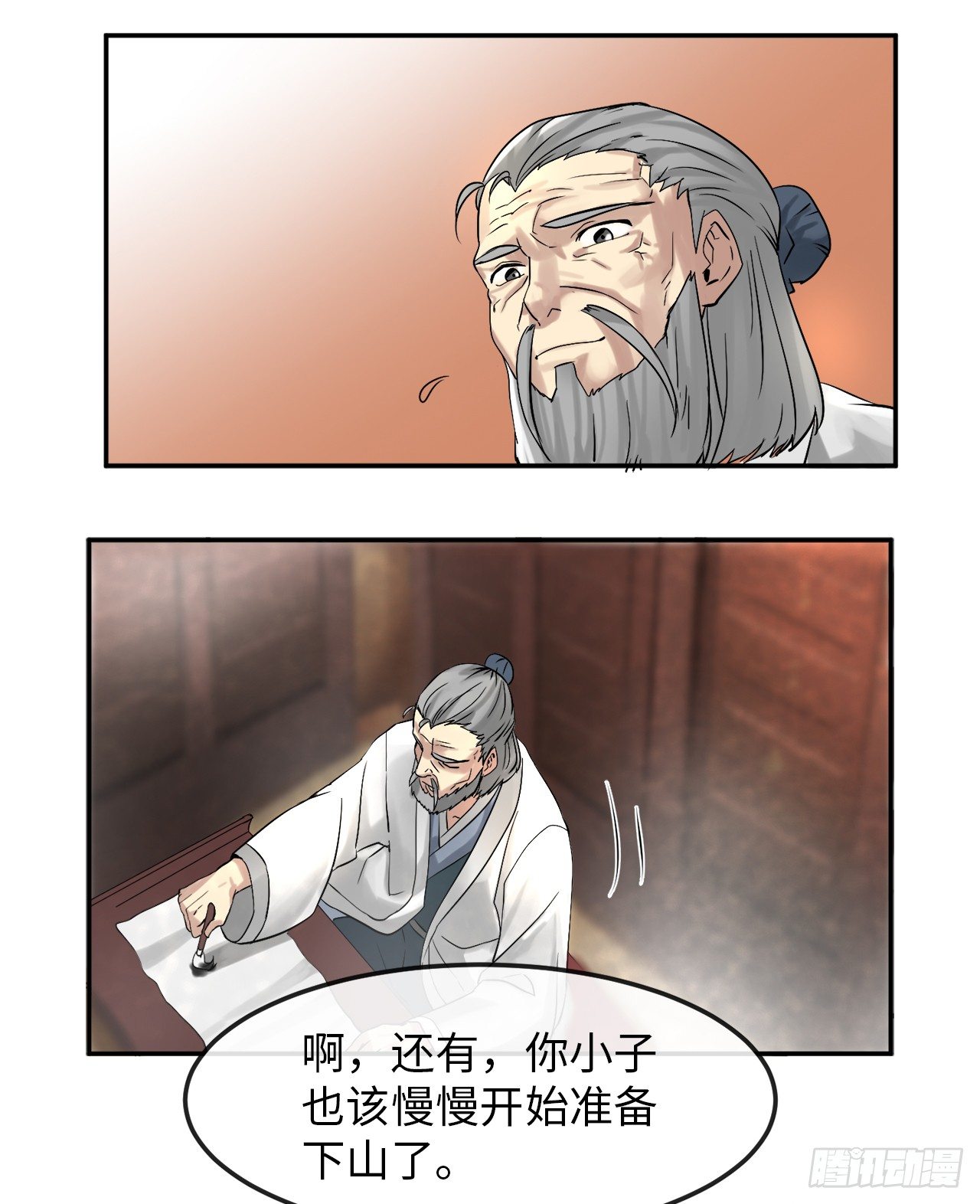 9.两小无猜53