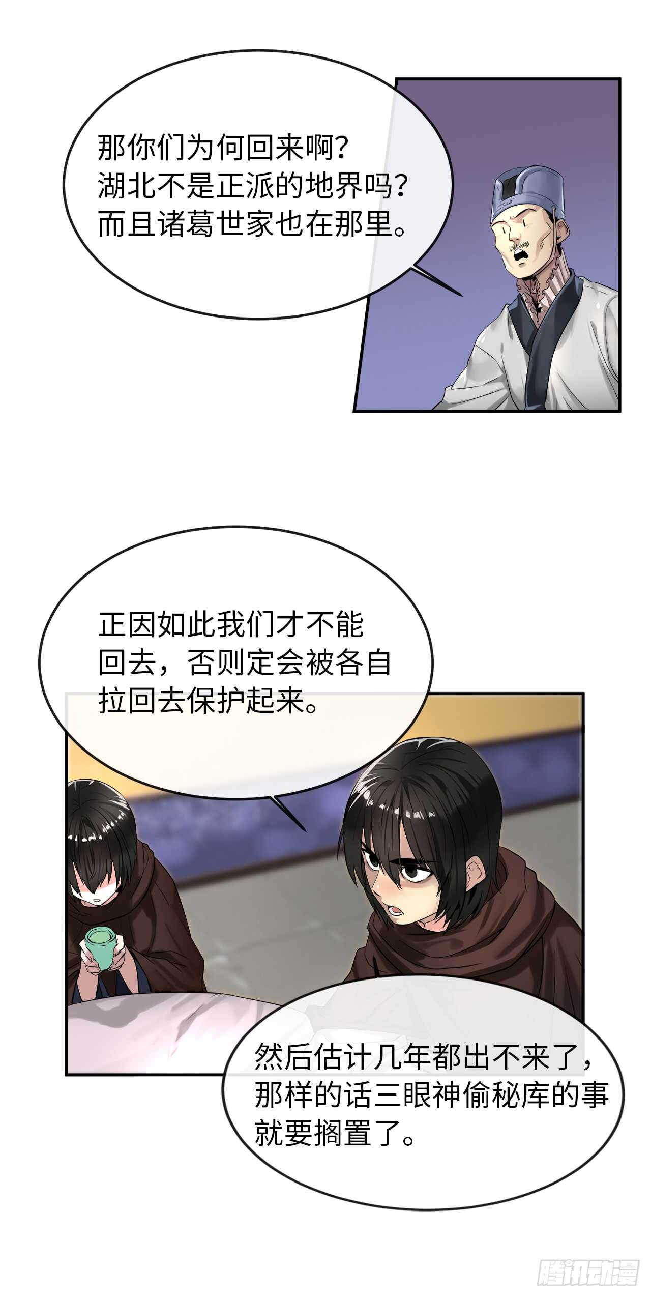 22.寻找援手9