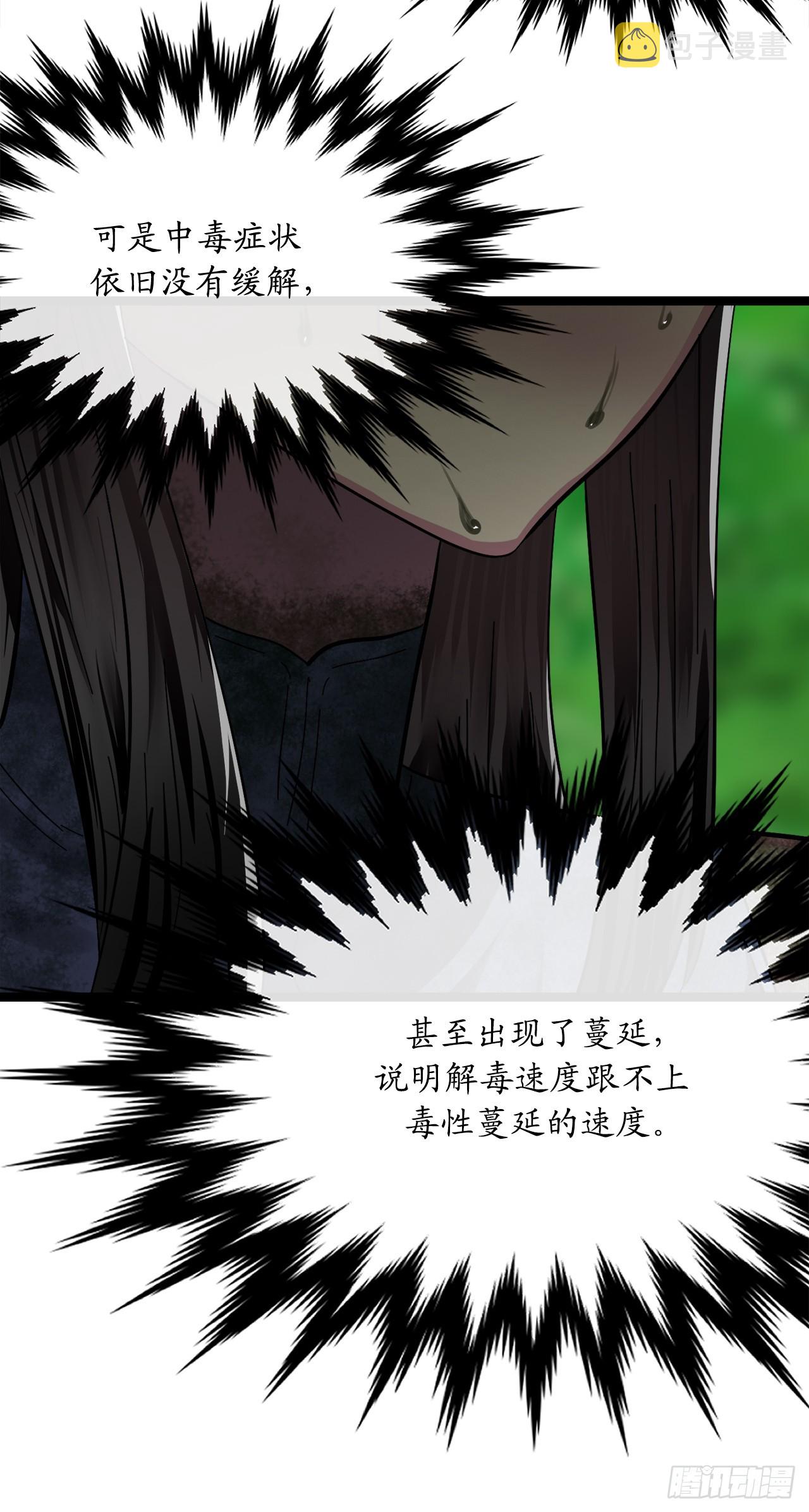 214.蜘蛛成精57