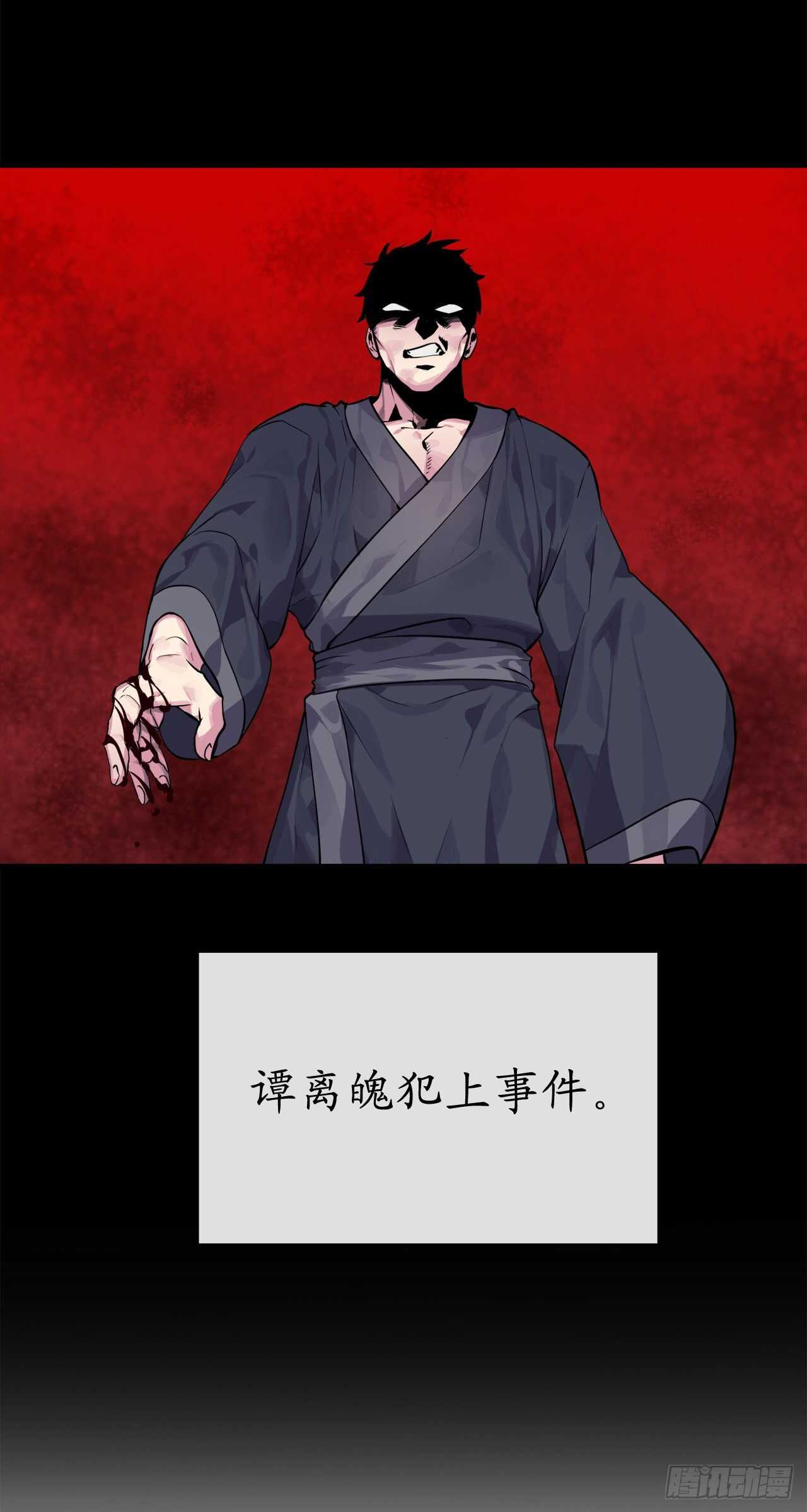 132.人皮面具34