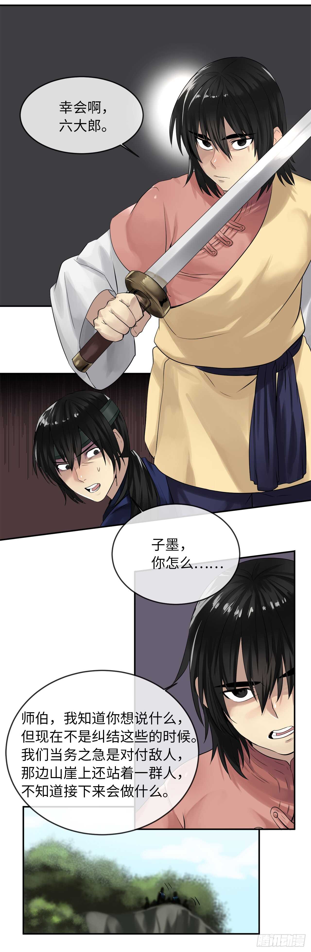 20.梅花剑法18