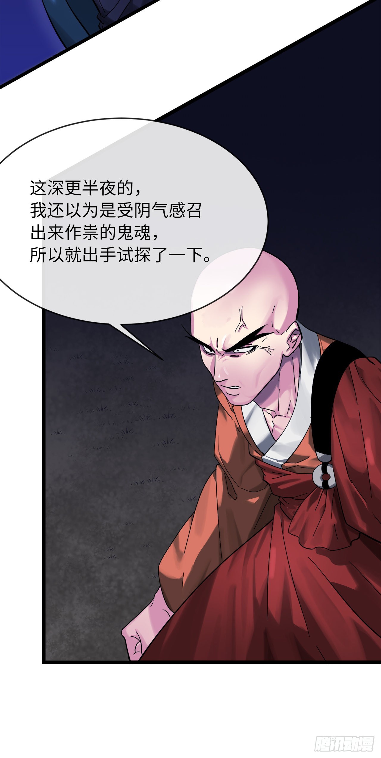 204.夜访拳僧32