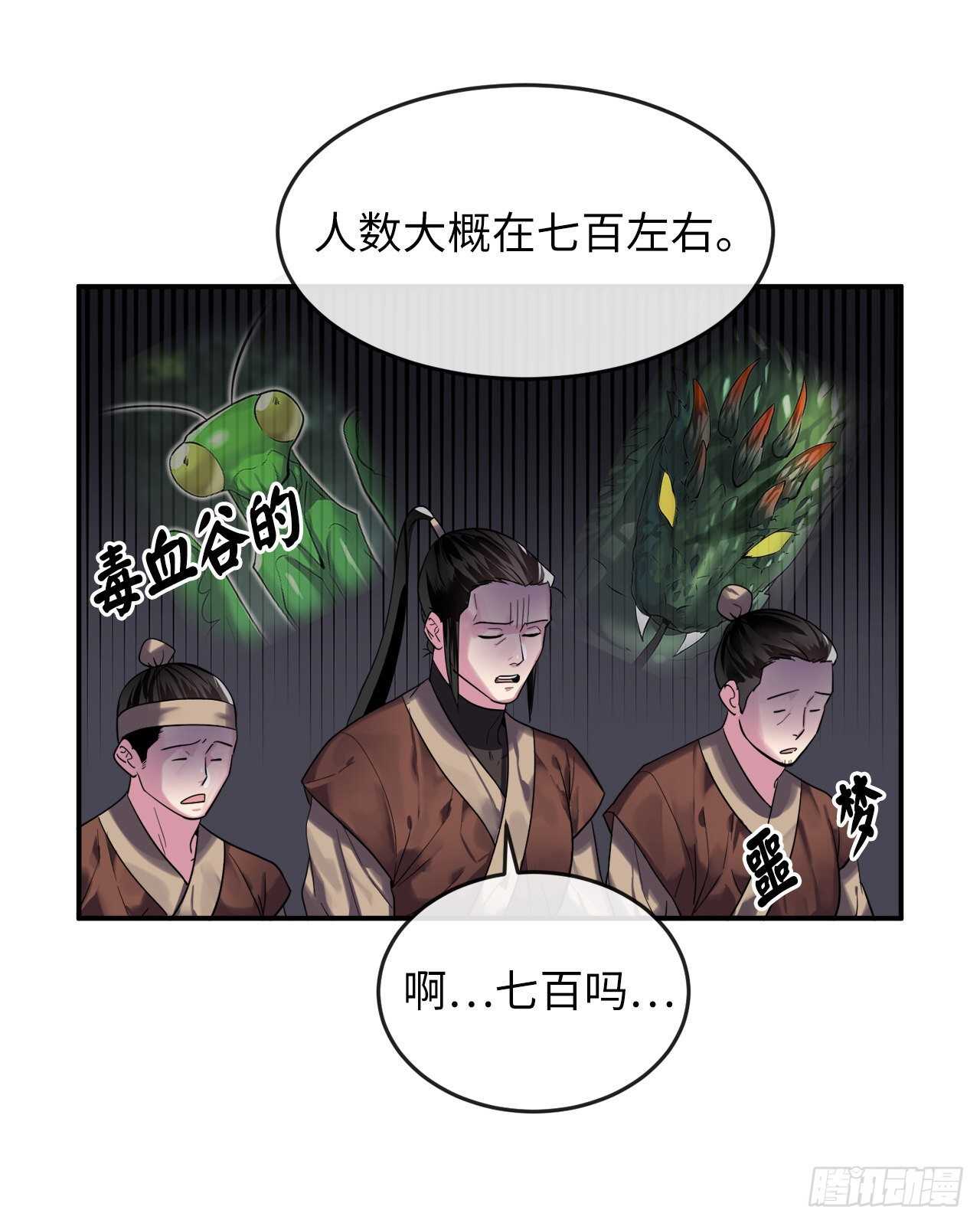 150.毒谷咒术35