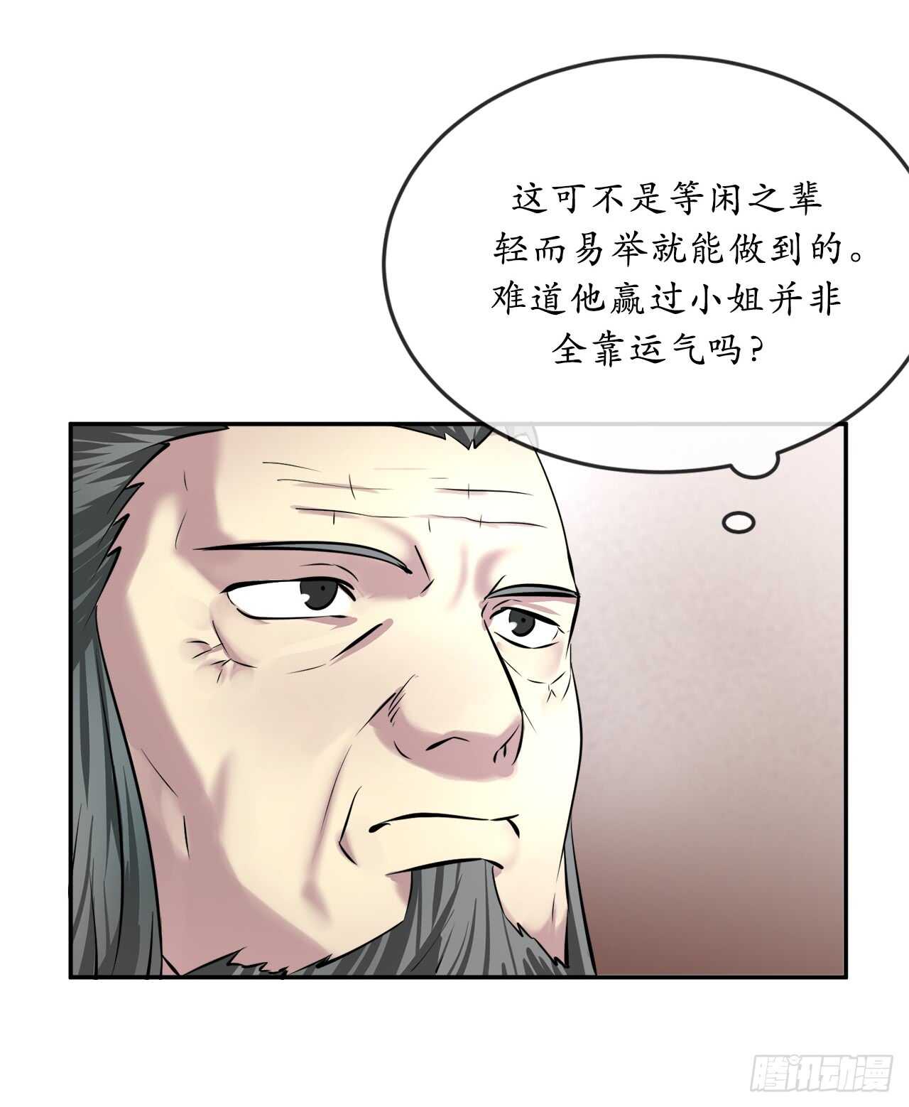 59.再战毒凤14