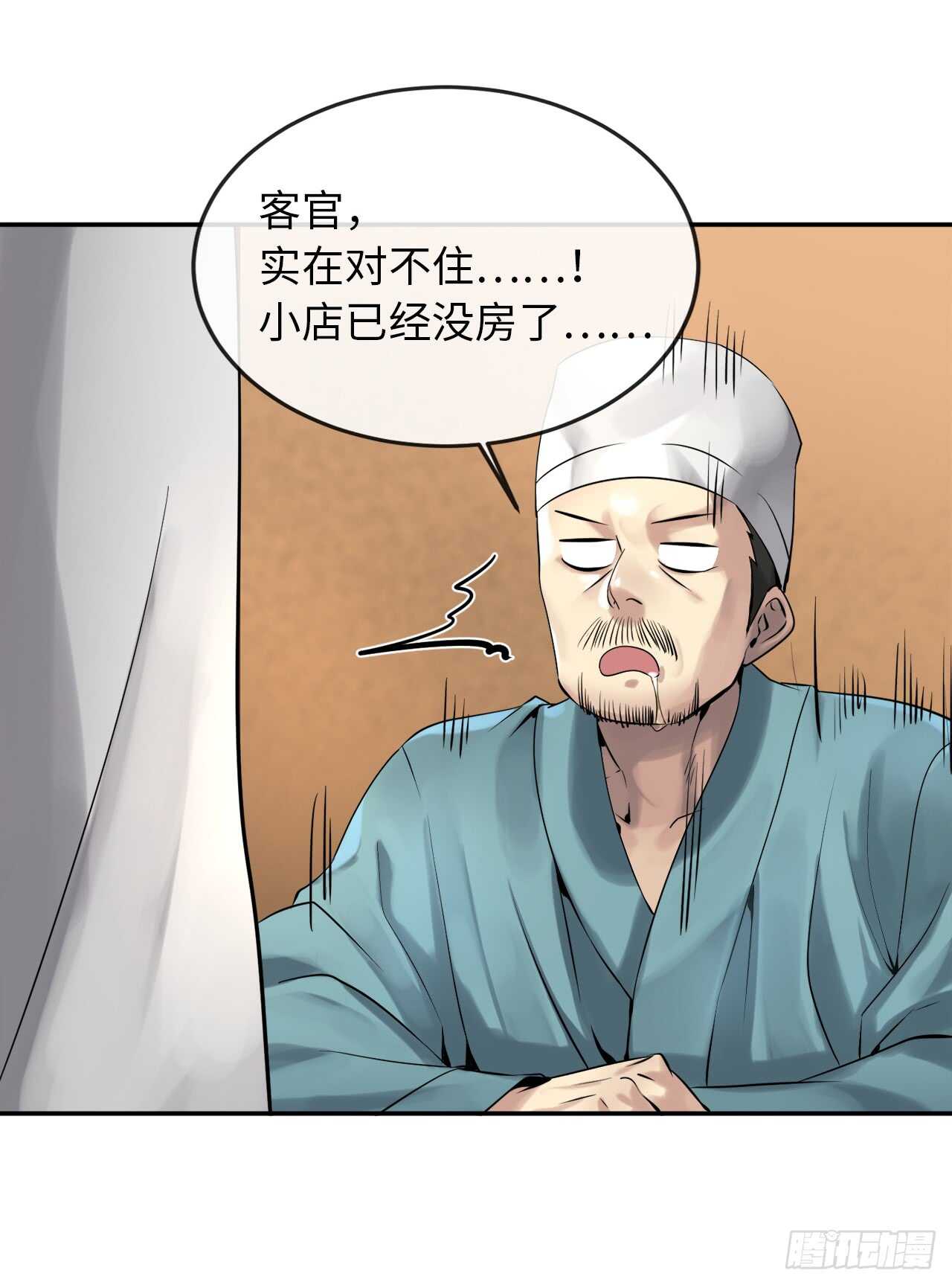 40.修炼之行26