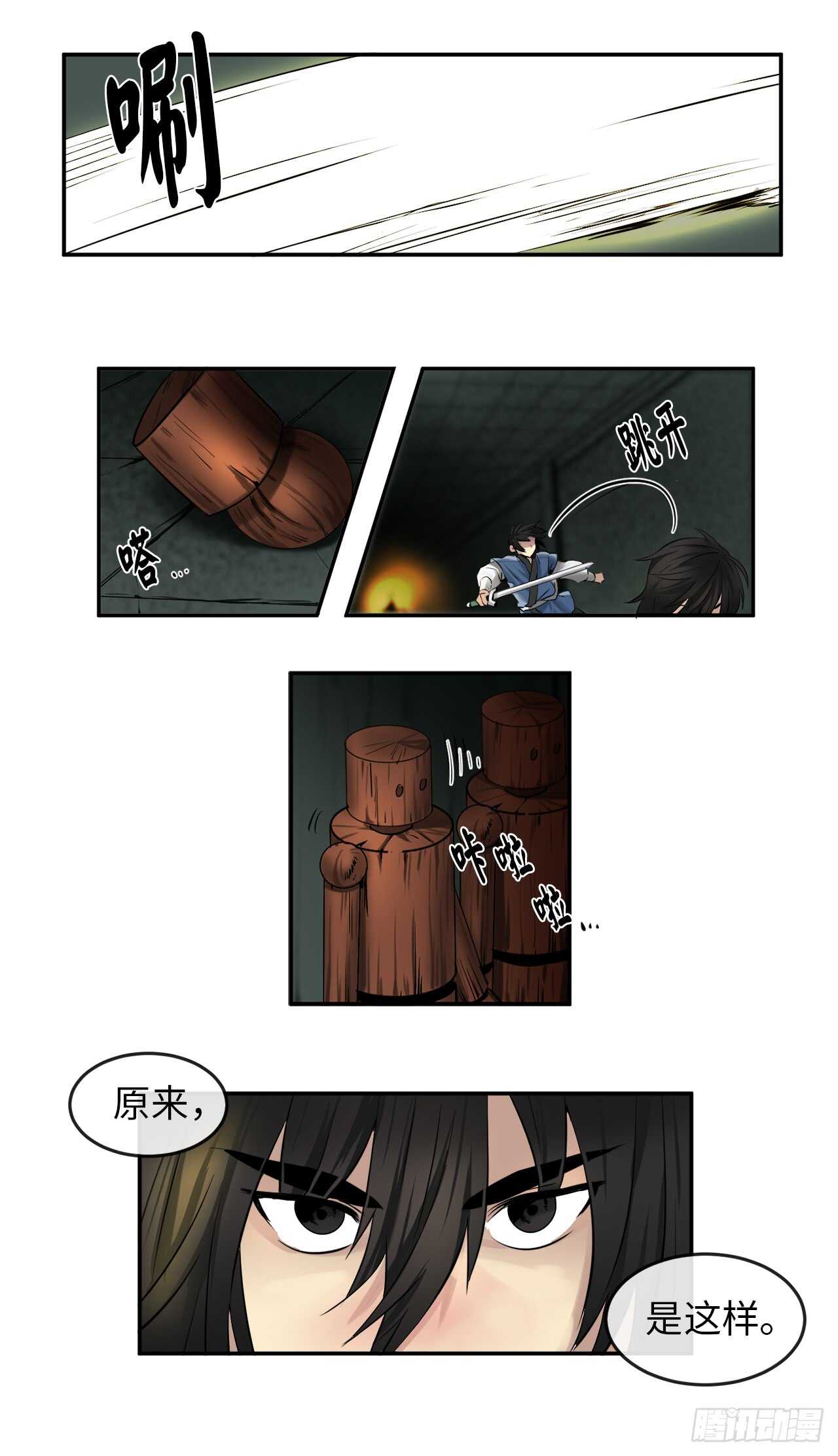 24.捣毁机关16