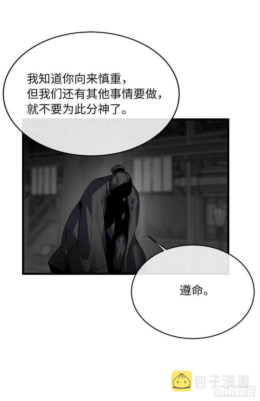 189.剑龙遇害53