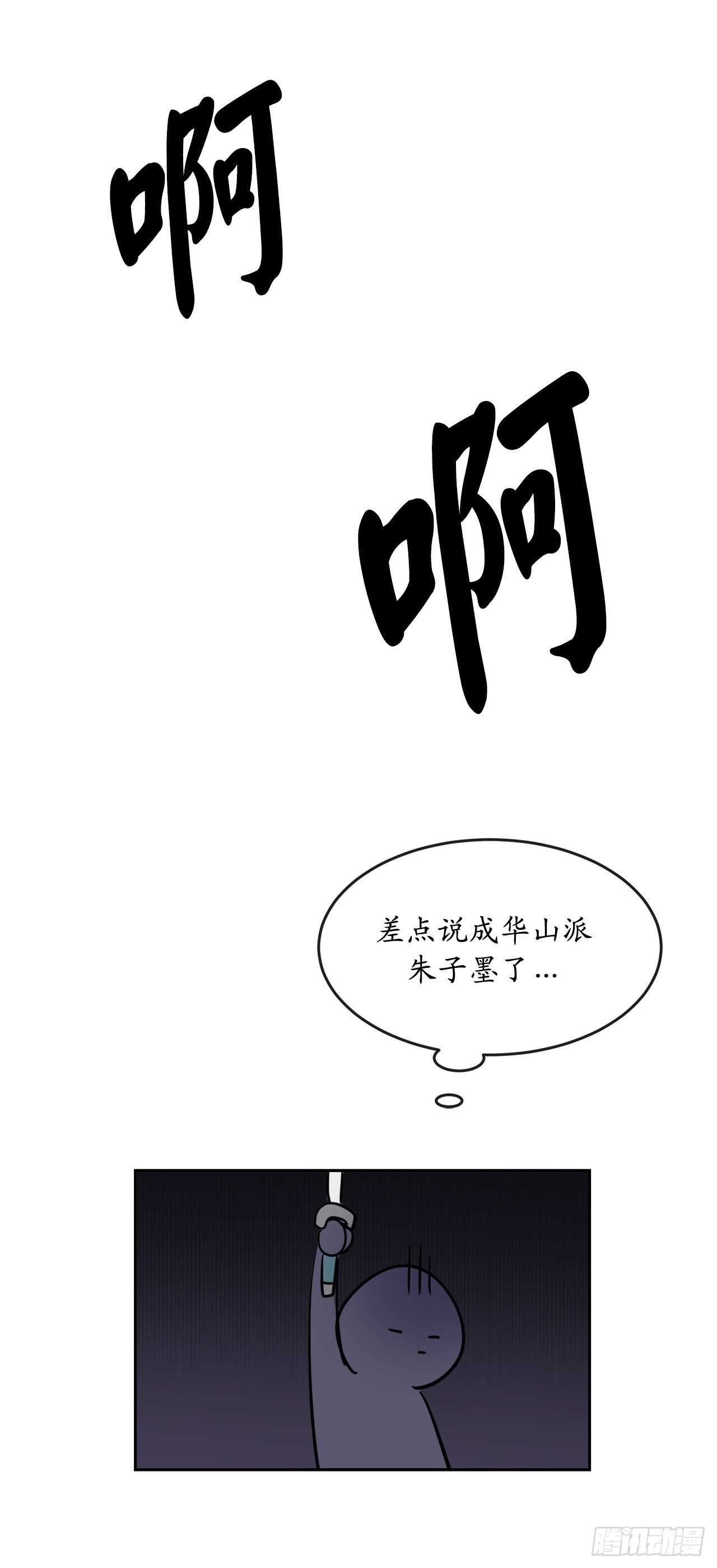 136.弓鬼剑手59