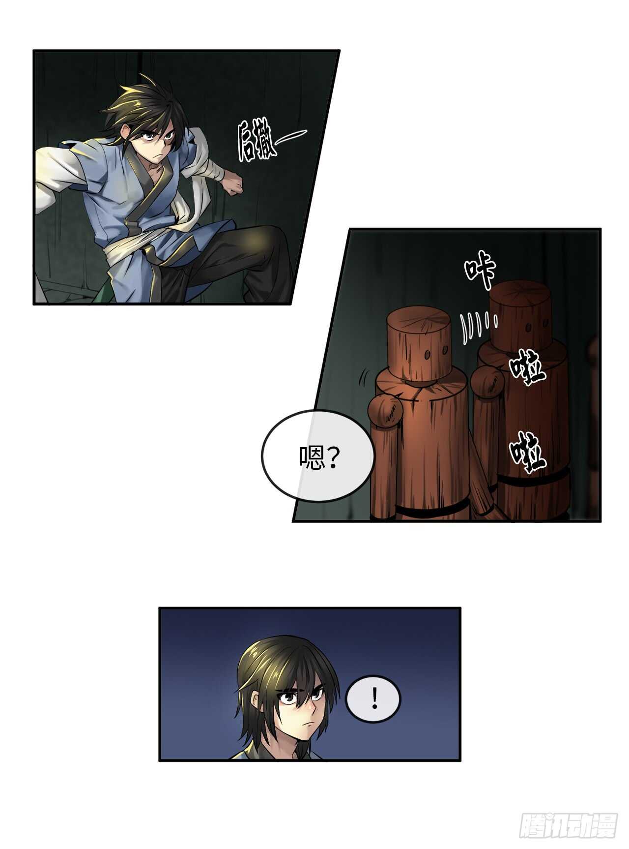 24.捣毁机关14