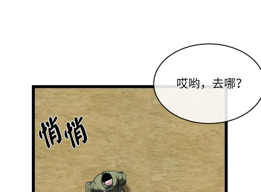 242.万能金钱182