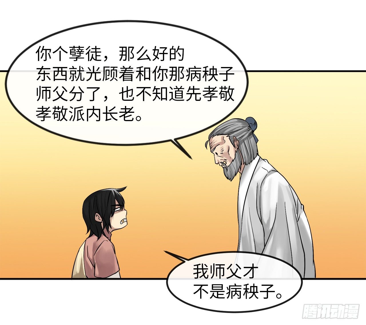 9.两小无猜48