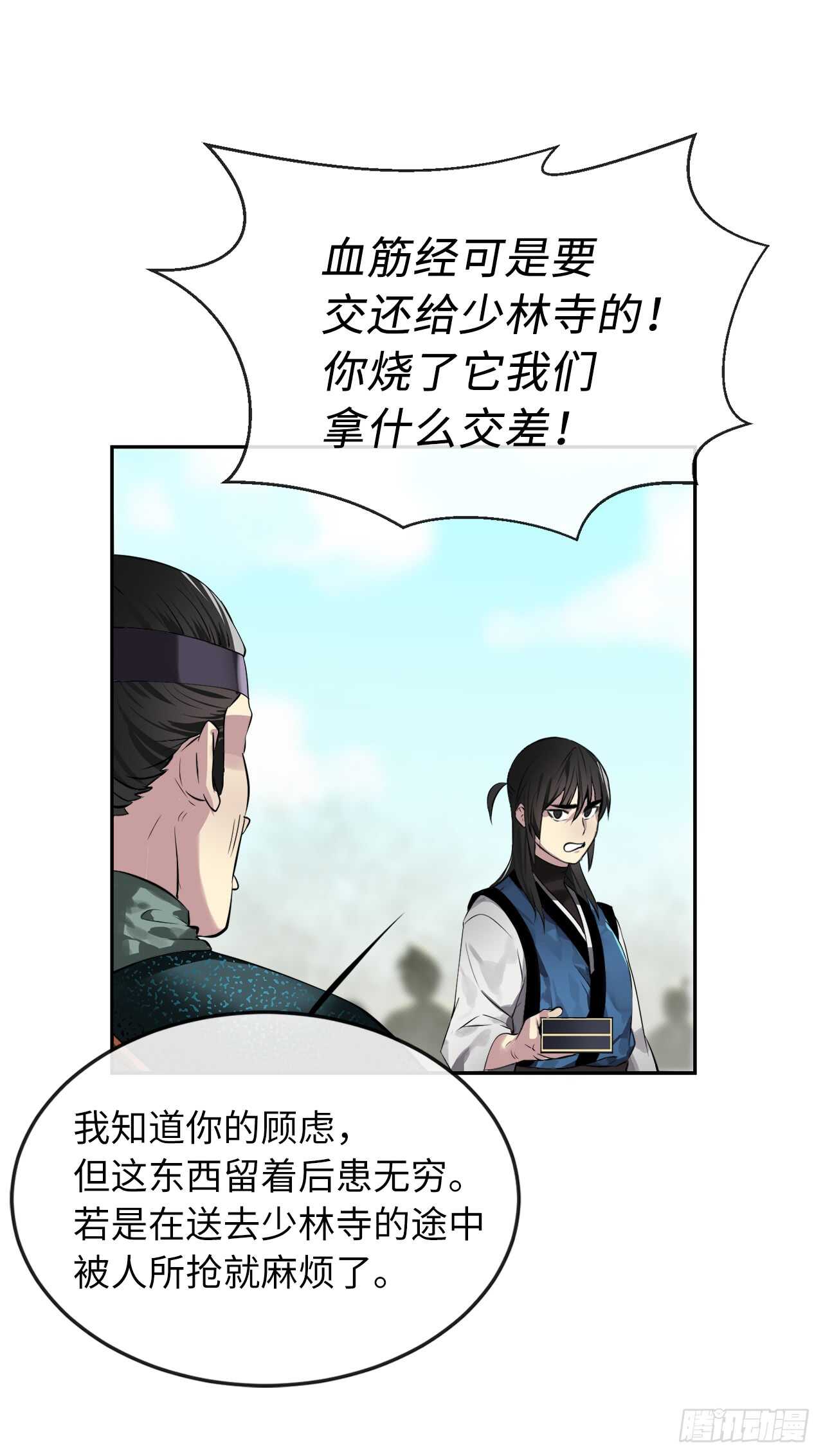 80.烧血筋经5