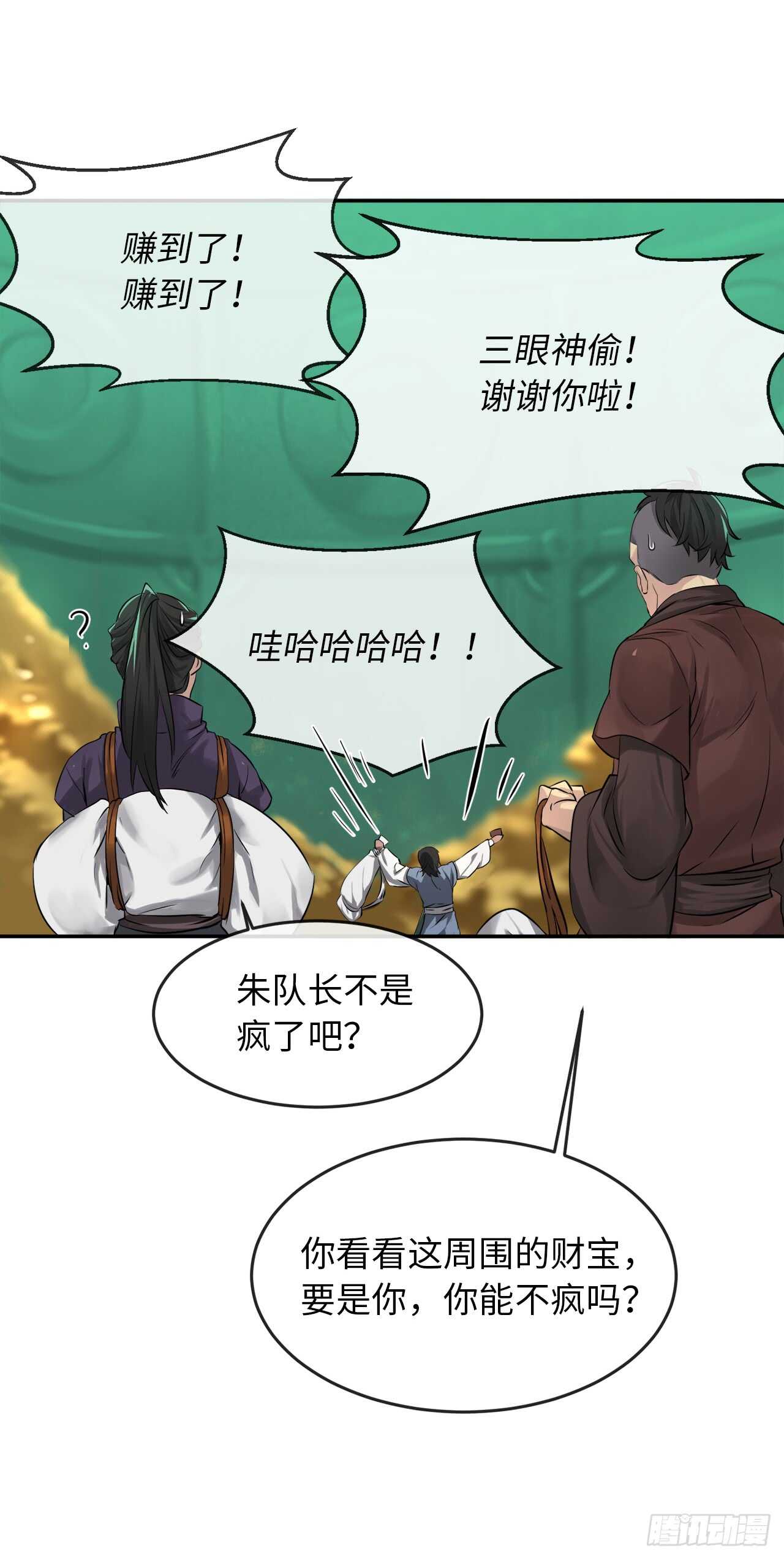26.秘库寻宝17