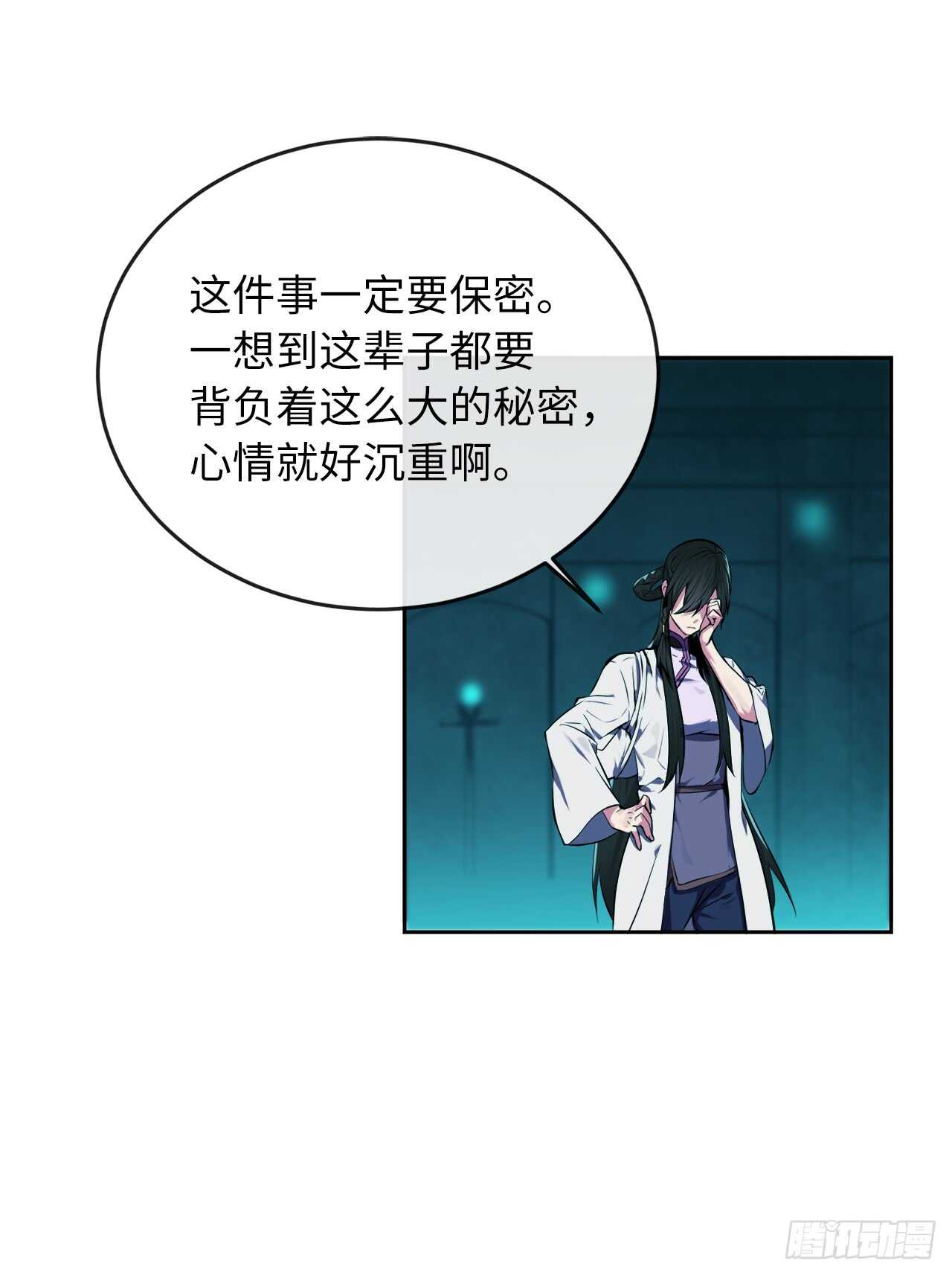91.幽灵谷主45