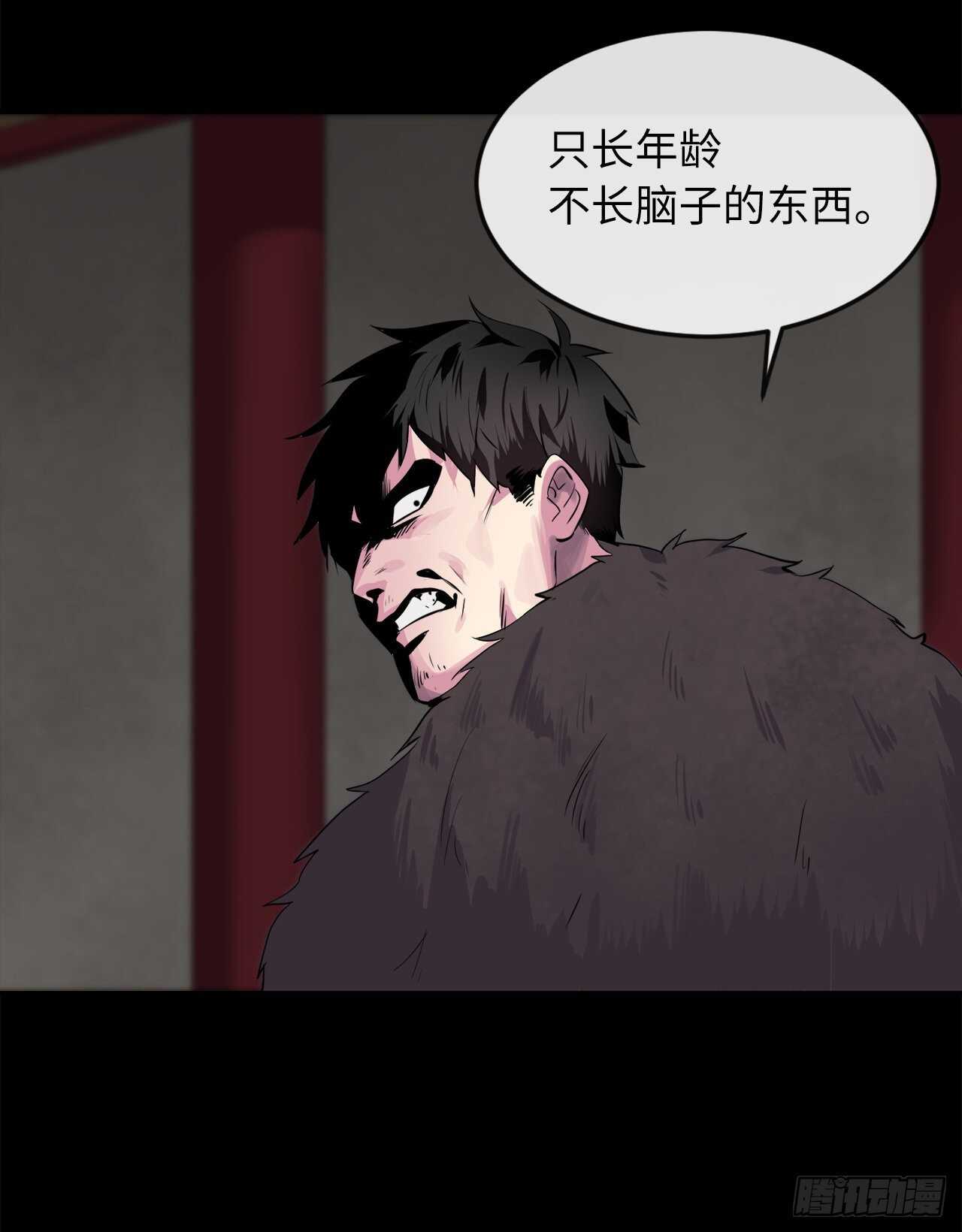 132.人皮面具40