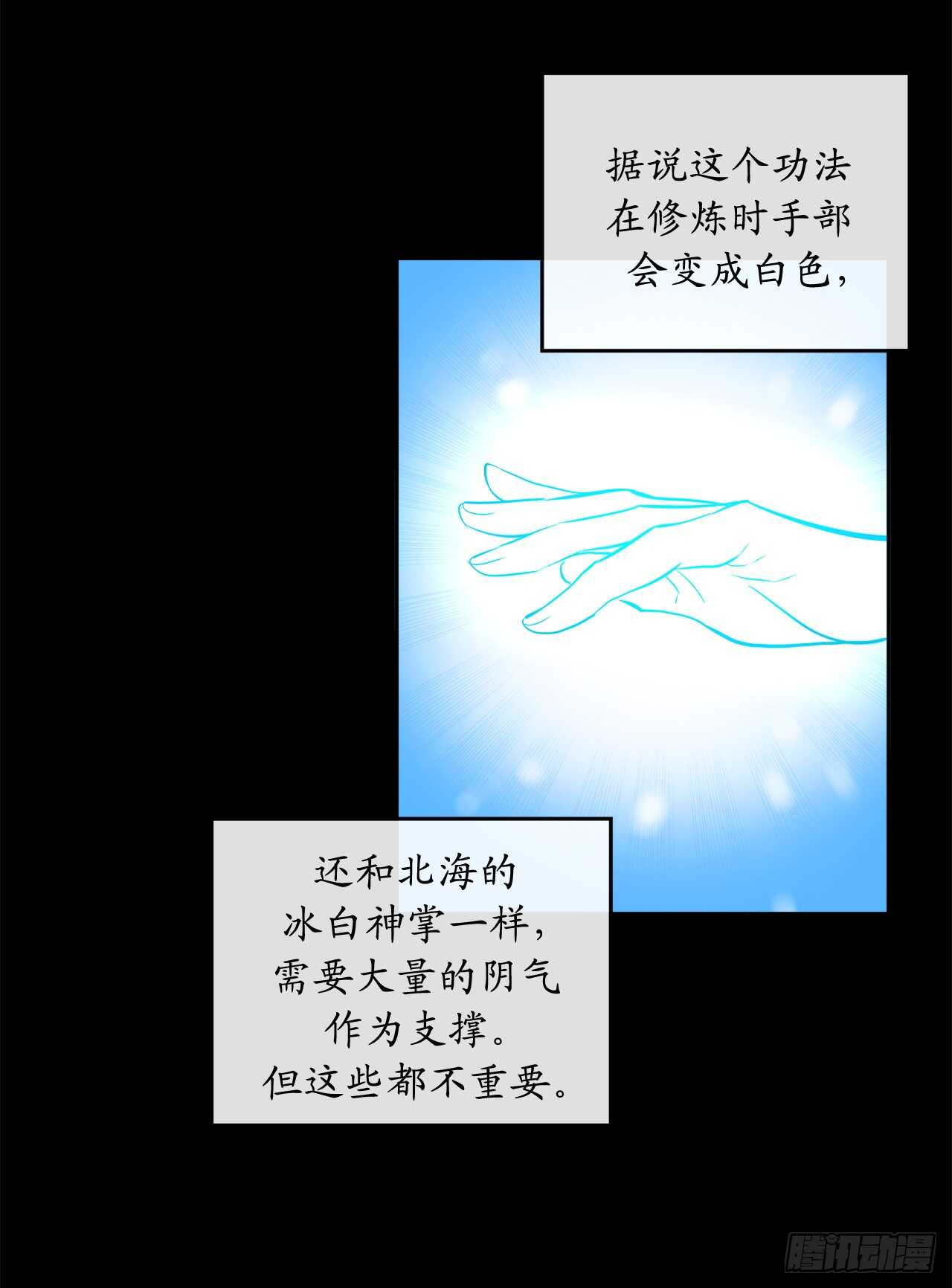 106.素手魔功23