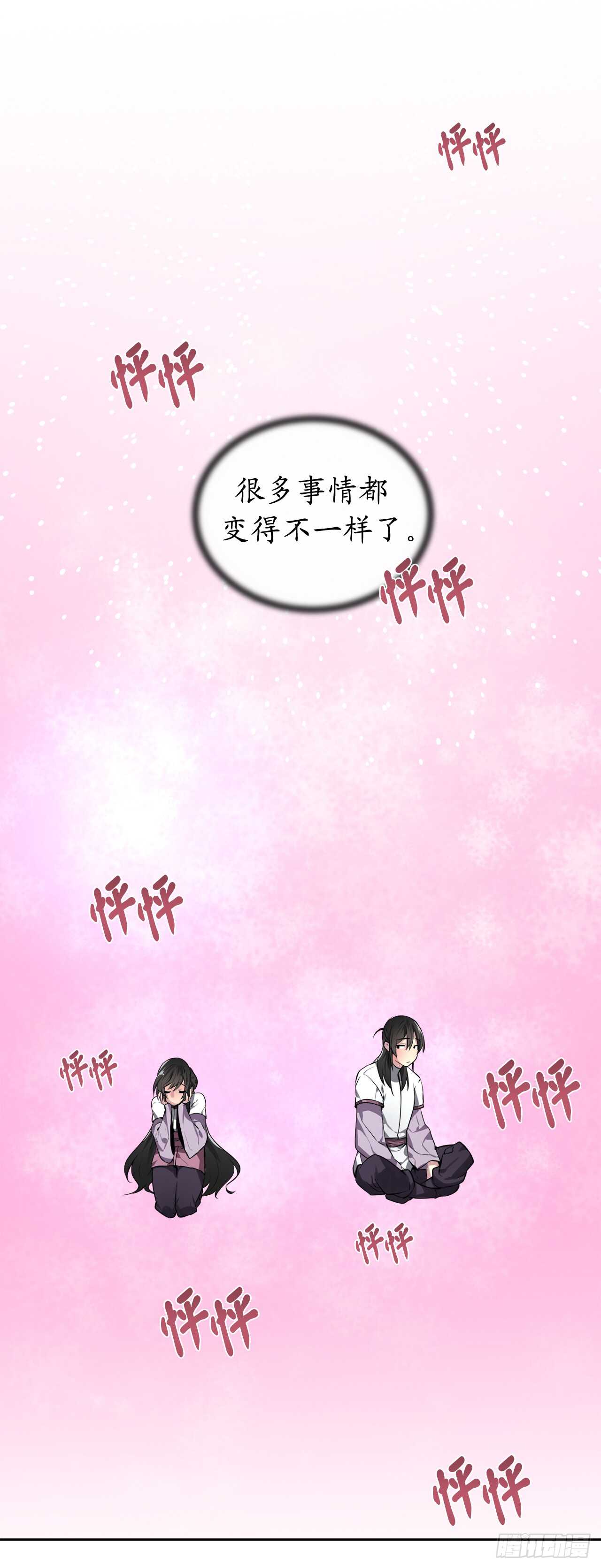 86.跨服做媒27