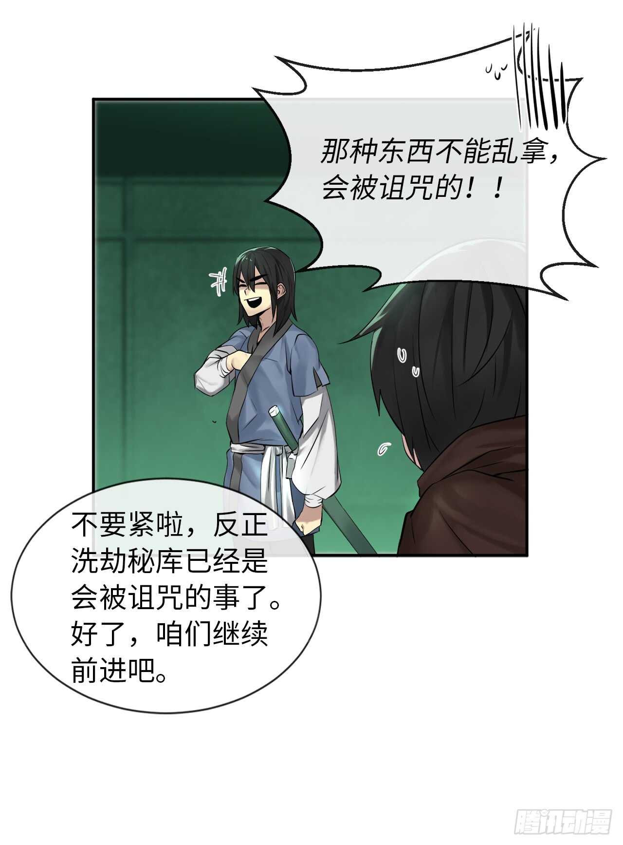 25.破解咒术32