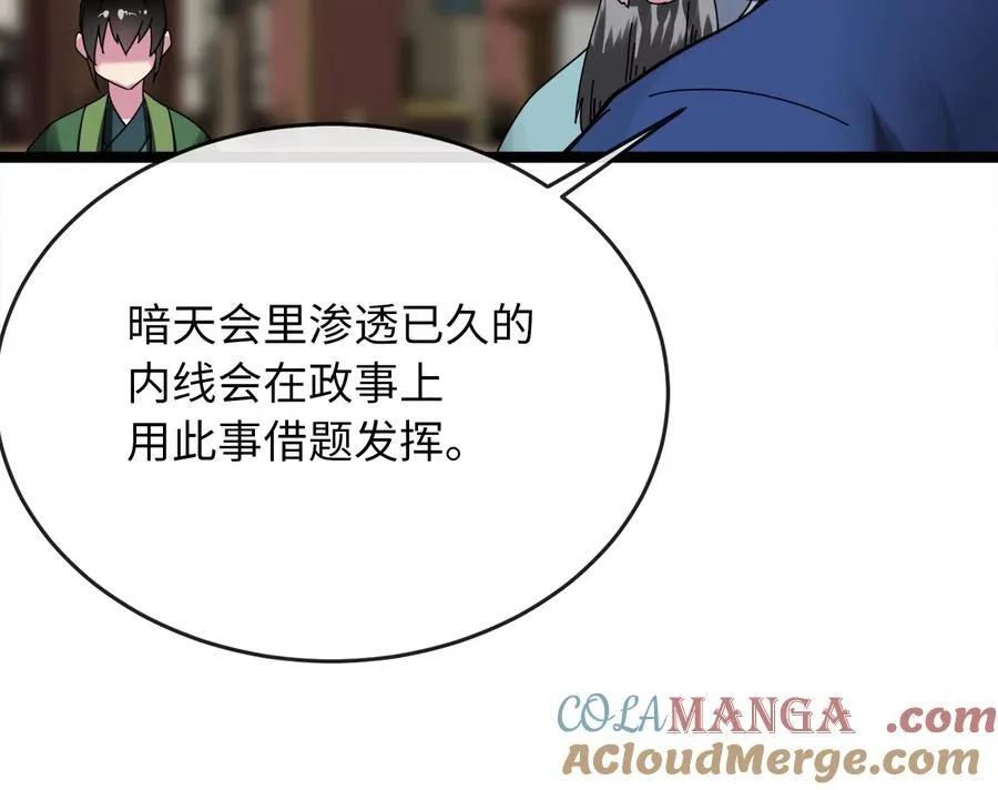 234.正派动荡28