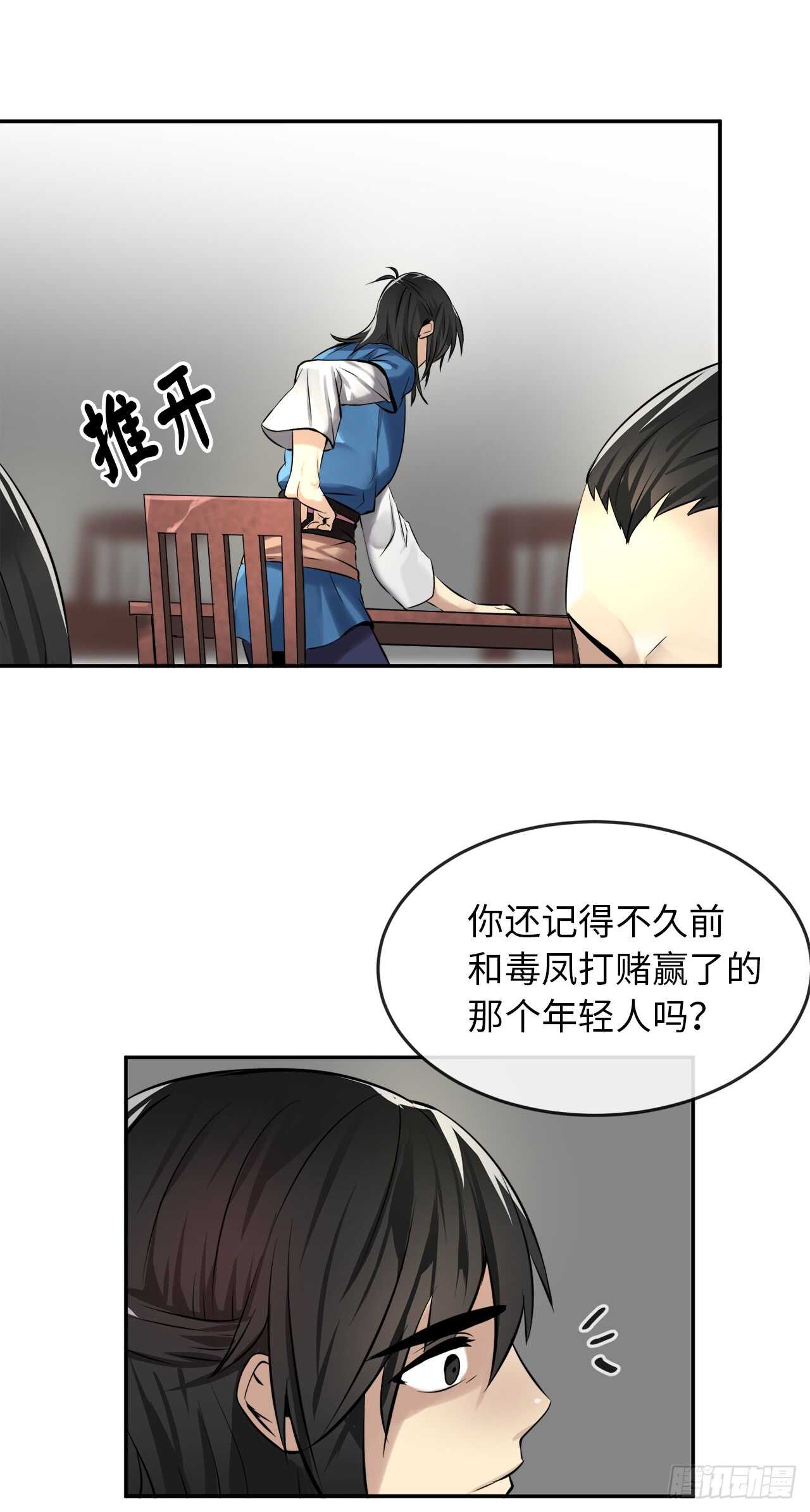 45.侠名远扬34