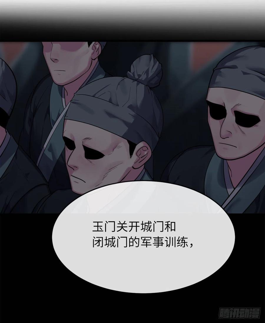 180.魔教异动51